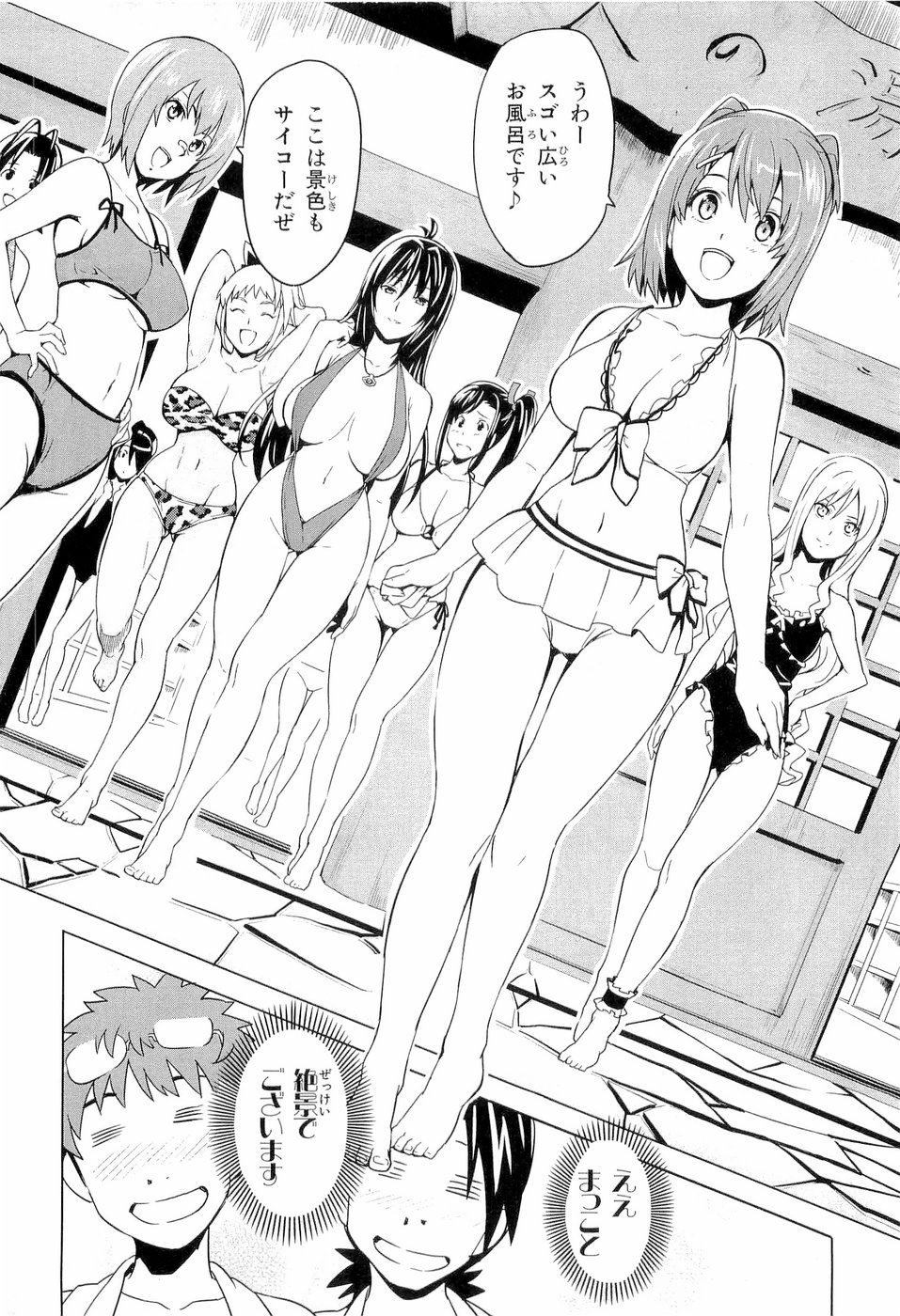 Maken-Ki! Chapter 4 18ページ