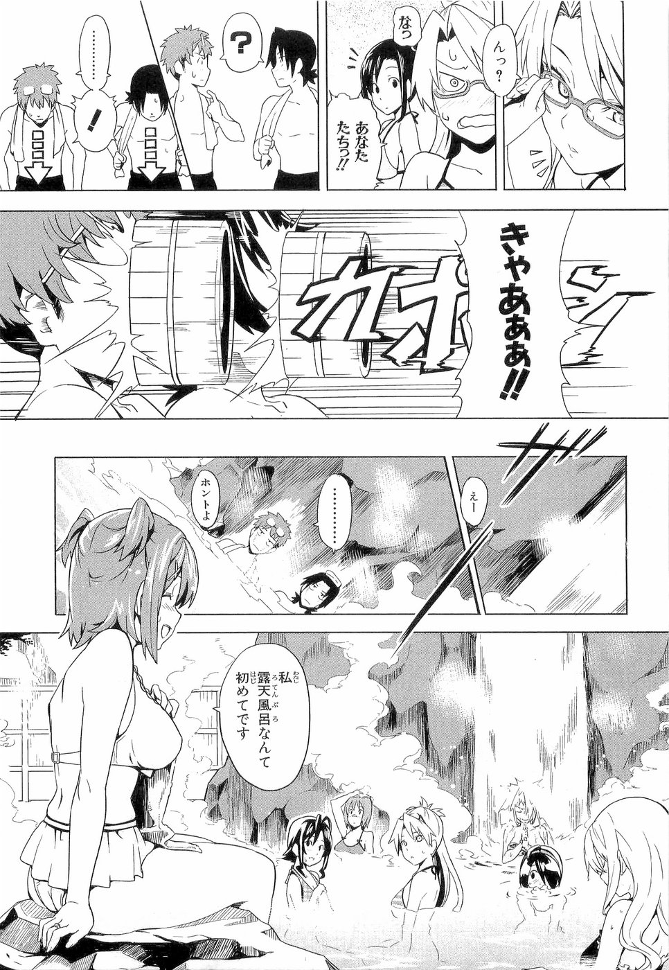 Maken-Ki! Chapter 4 19ページ