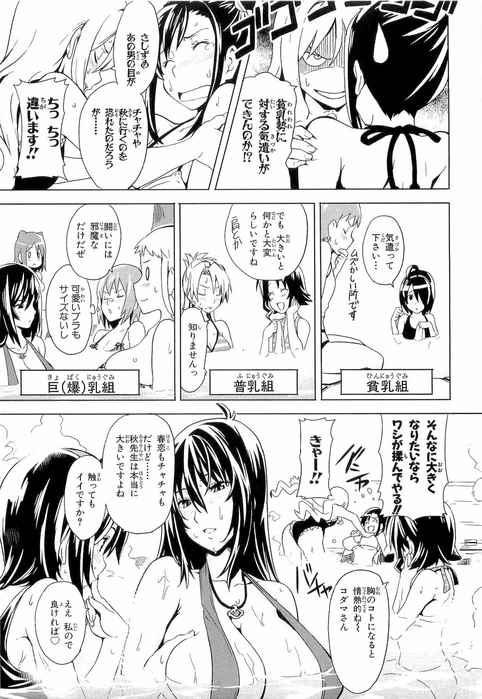 Maken-Ki! Chapter 4 21ページ