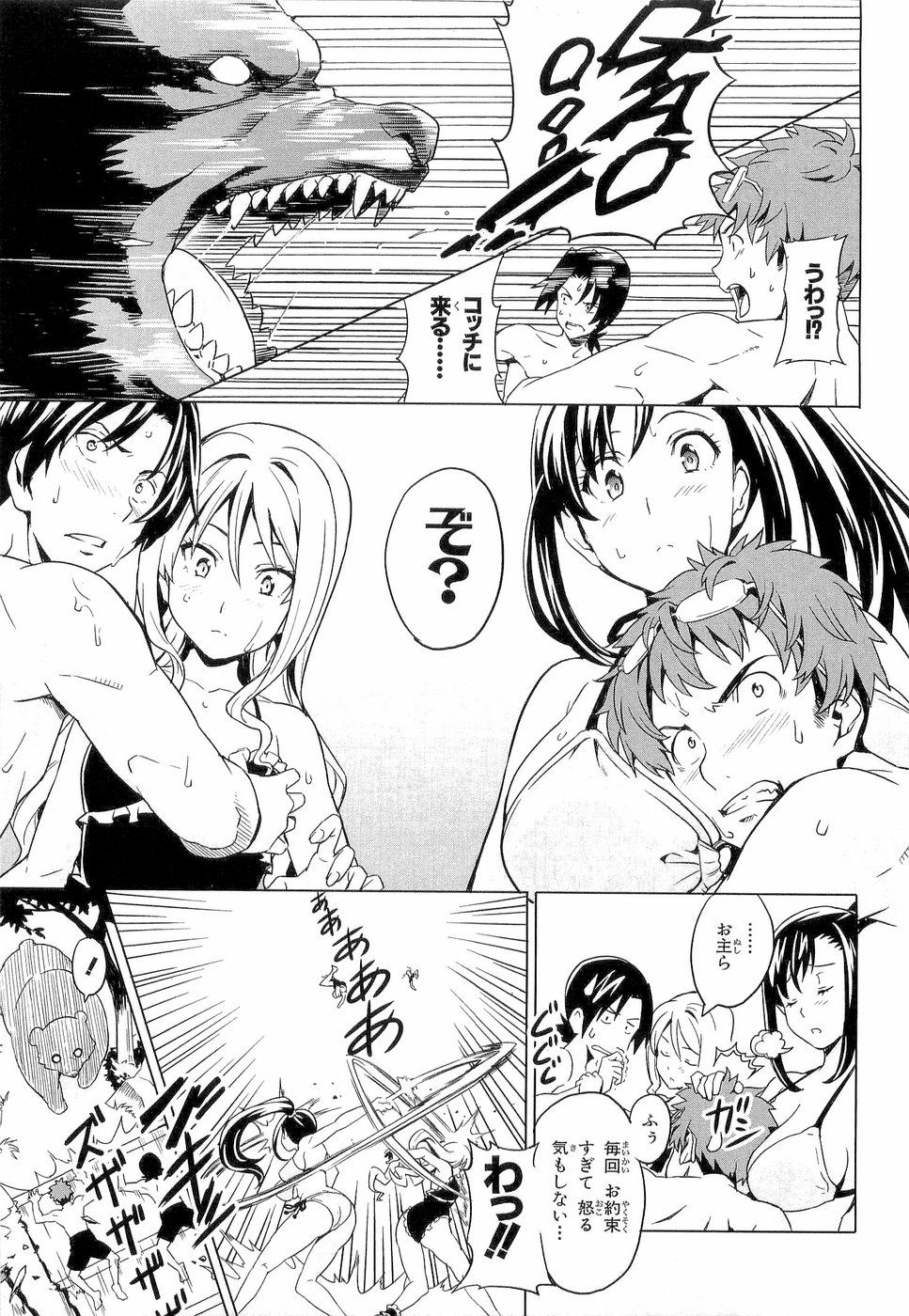 Maken-Ki! Chapter 4 25ページ