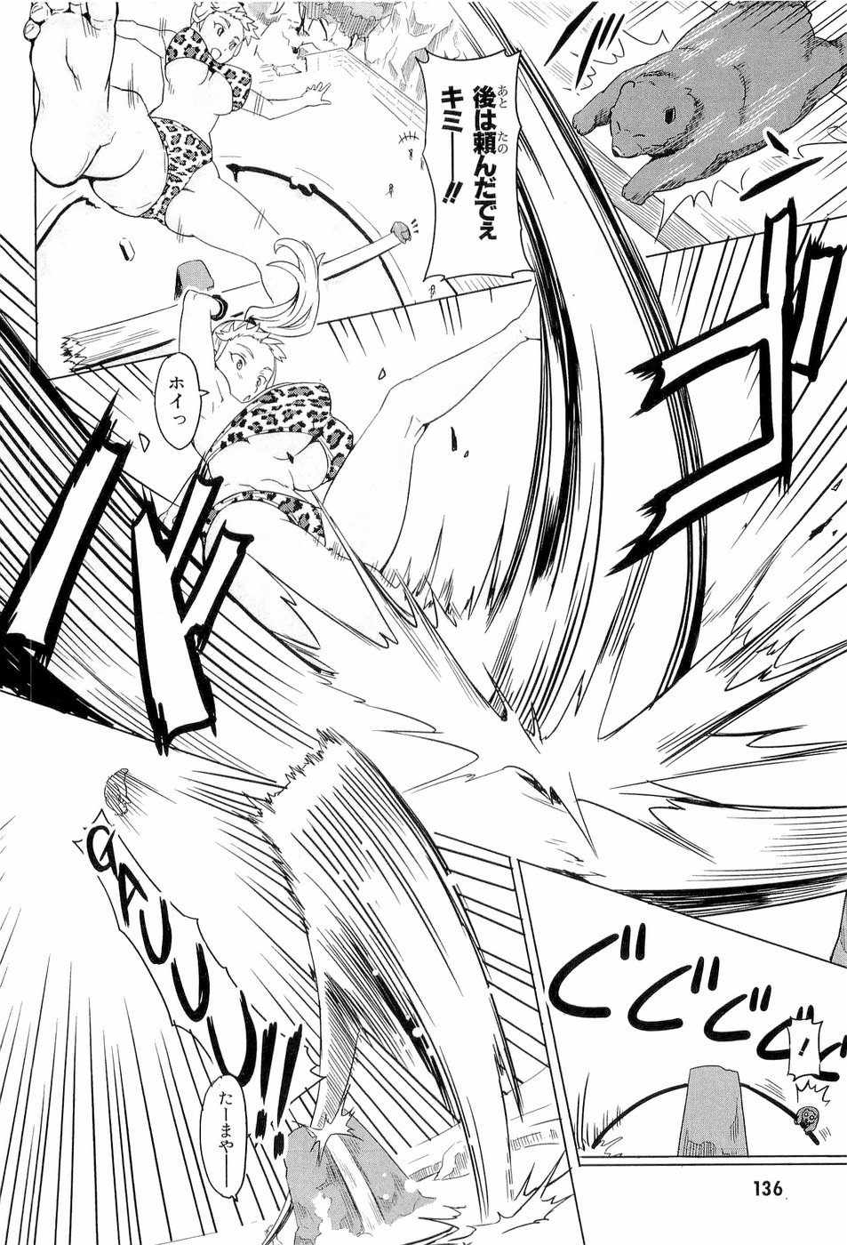 Maken-Ki! Chapter 4 28ページ