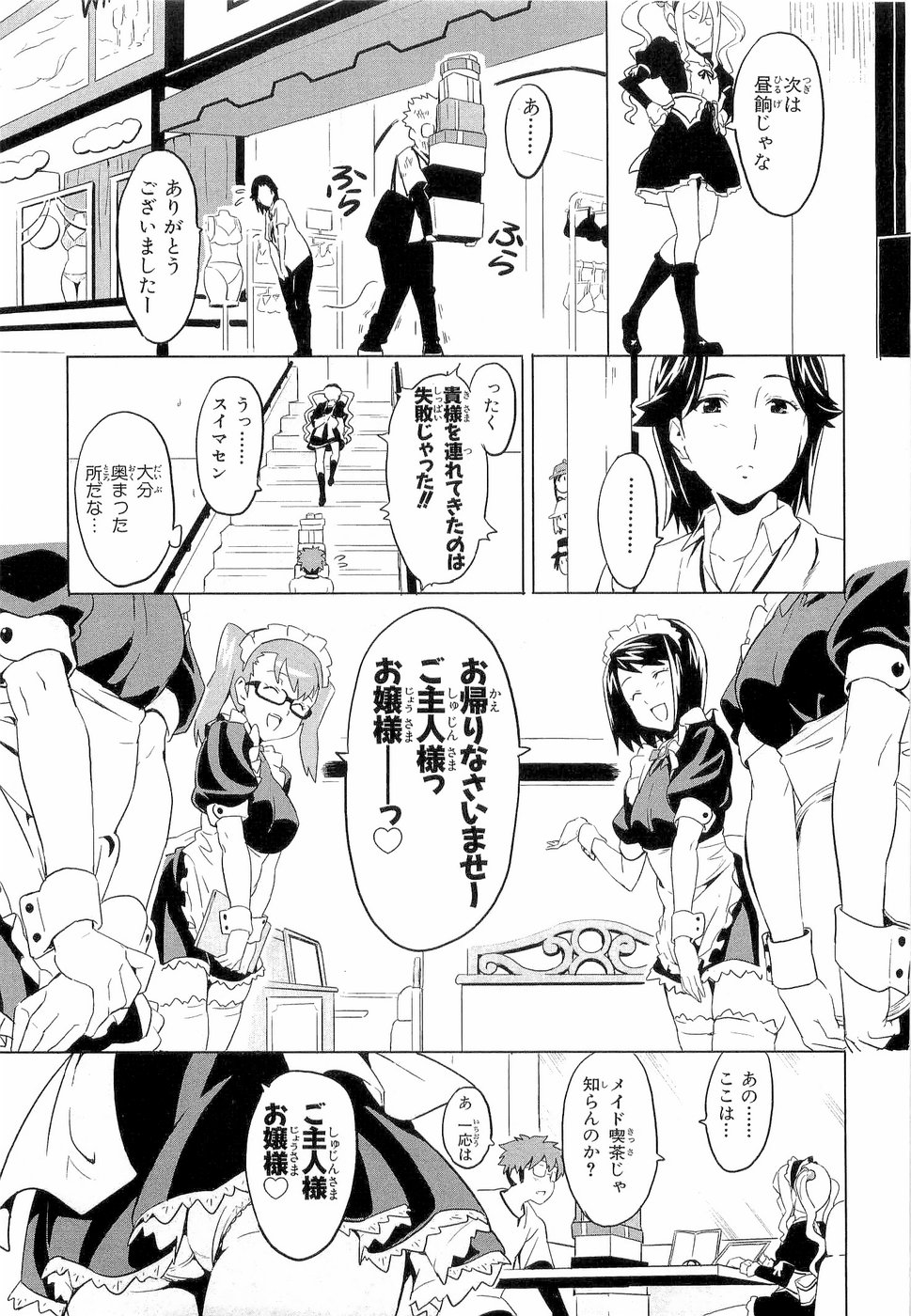 Maken-Ki! Chapter 5 15ページ