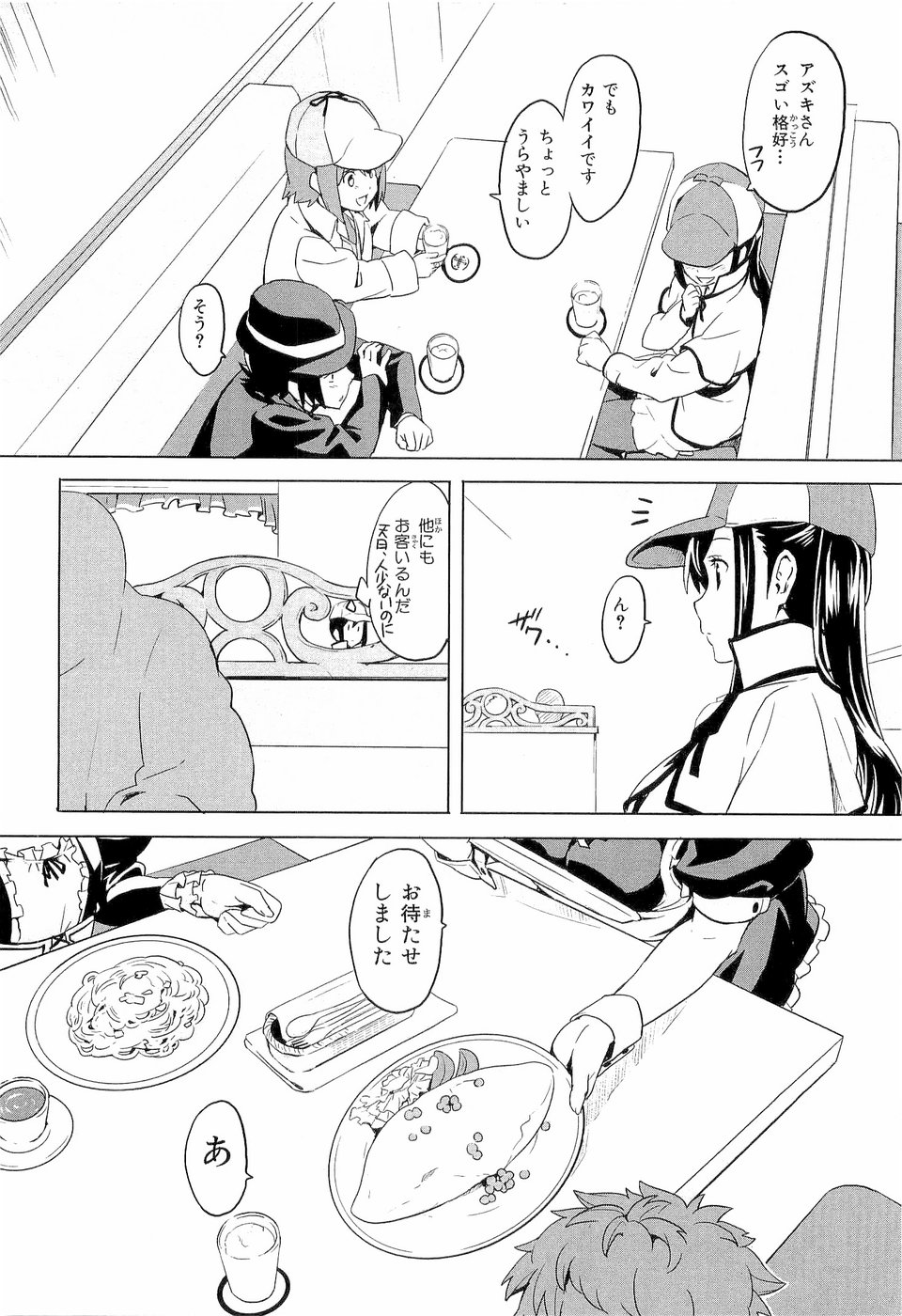 Maken-Ki! Chapter 5 18ページ