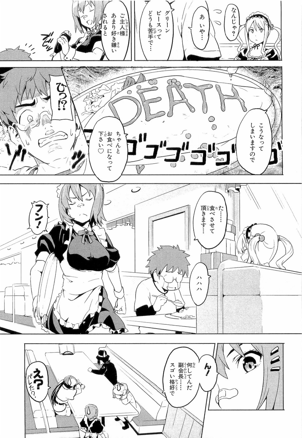 Maken-Ki! Chapter 5 19ページ
