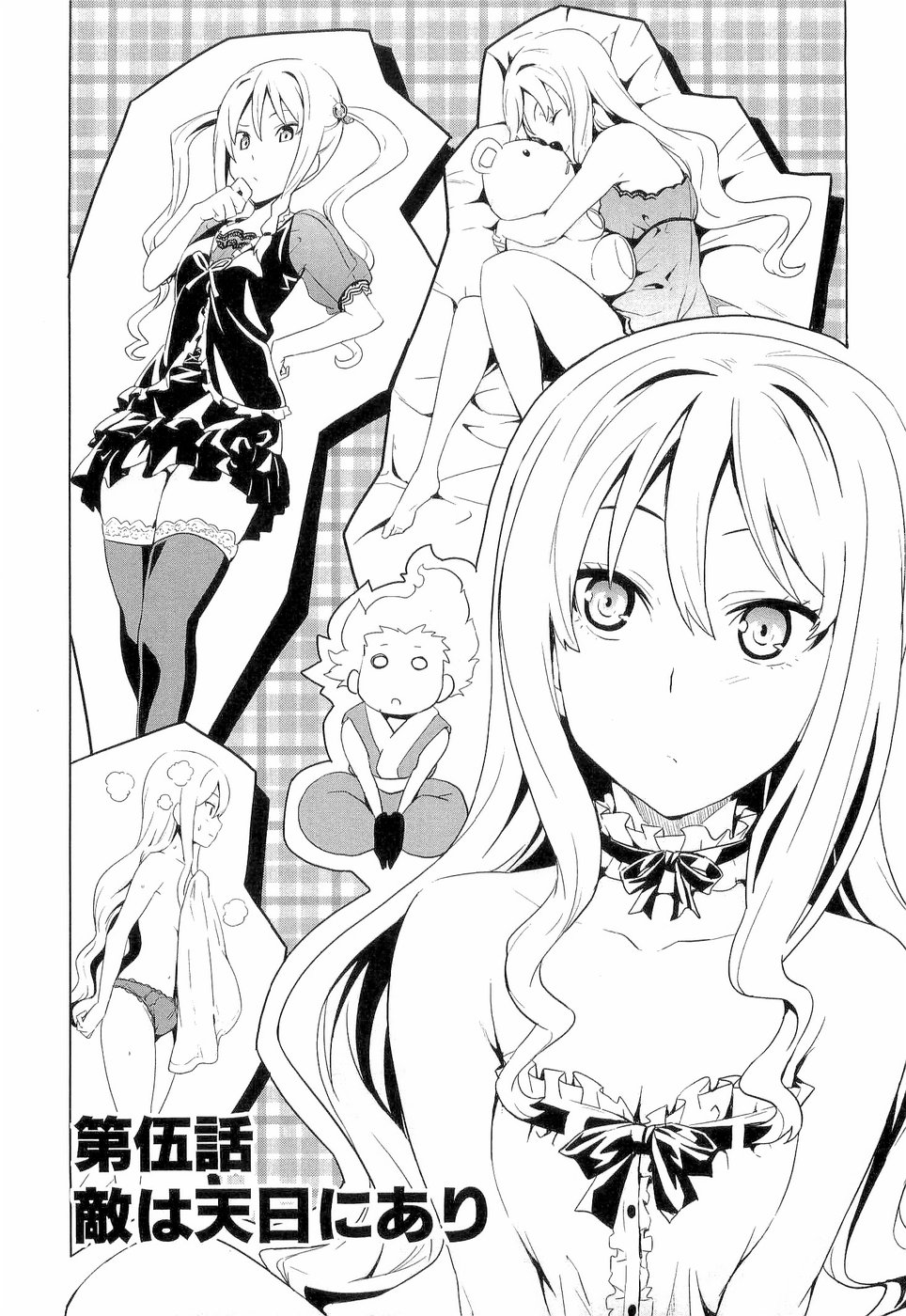 Maken-Ki! Chapter 5 3ページ