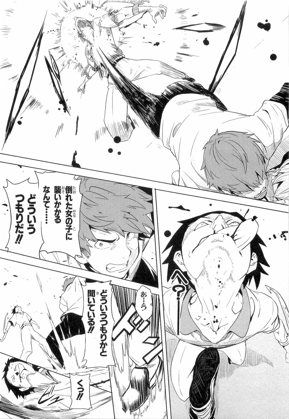 Maken-Ki! Chapter 5 27ページ
