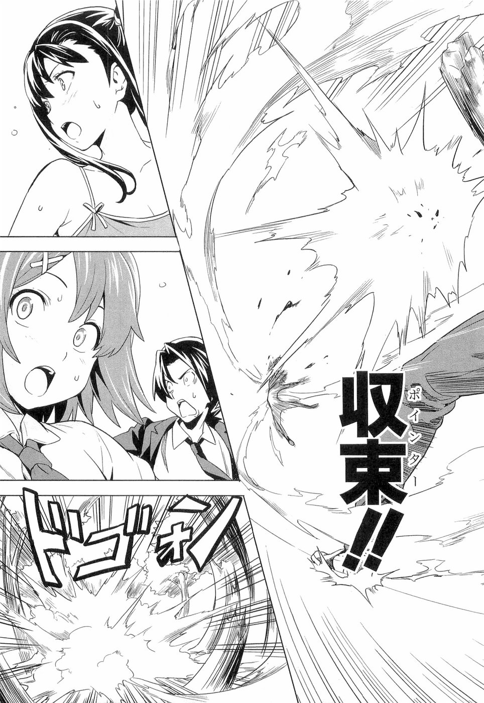 Maken-Ki! Chapter 5 29ページ