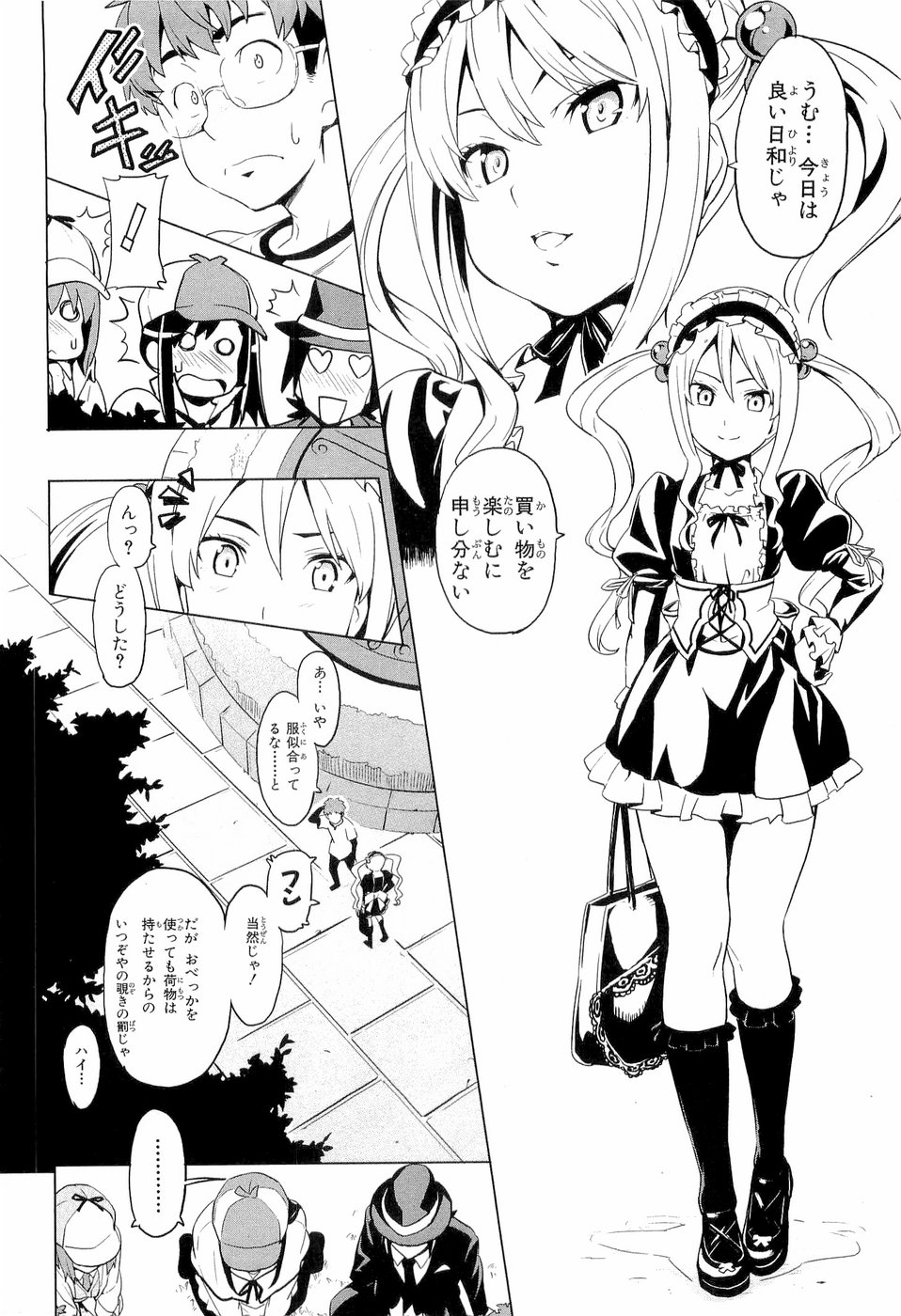 Maken-Ki! Chapter 5 8ページ