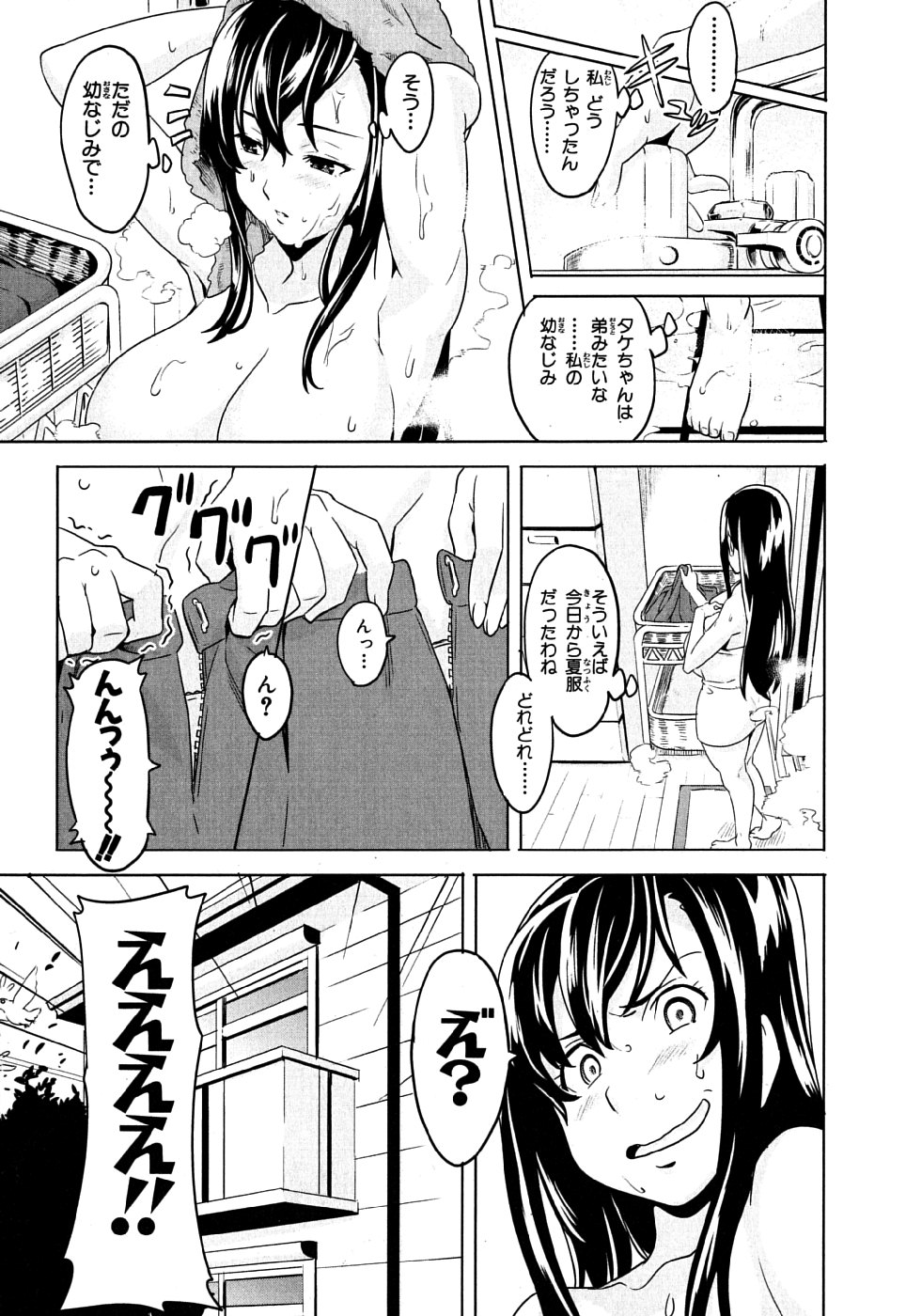 Maken-Ki! Chapter 6 5ページ