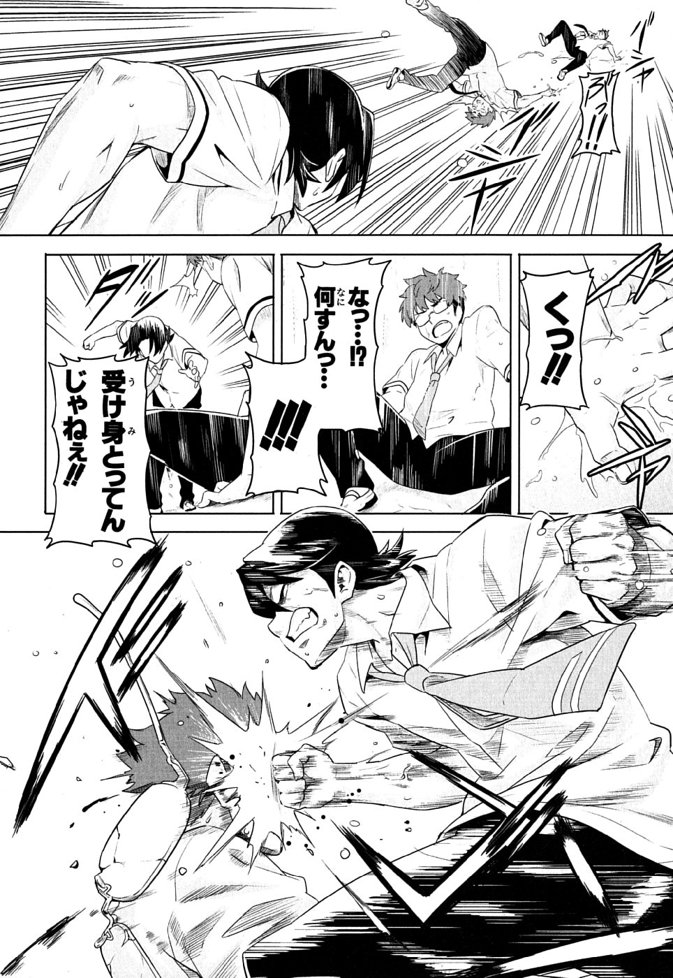Maken-Ki! Chapter 7 18ページ