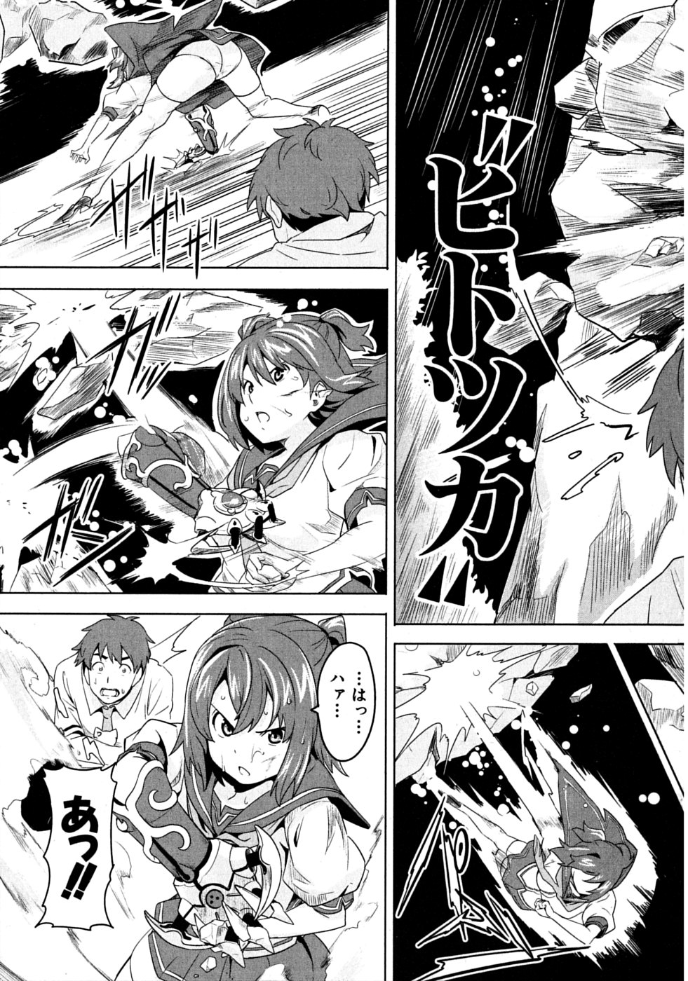 Maken-Ki! Chapter 7 29ページ