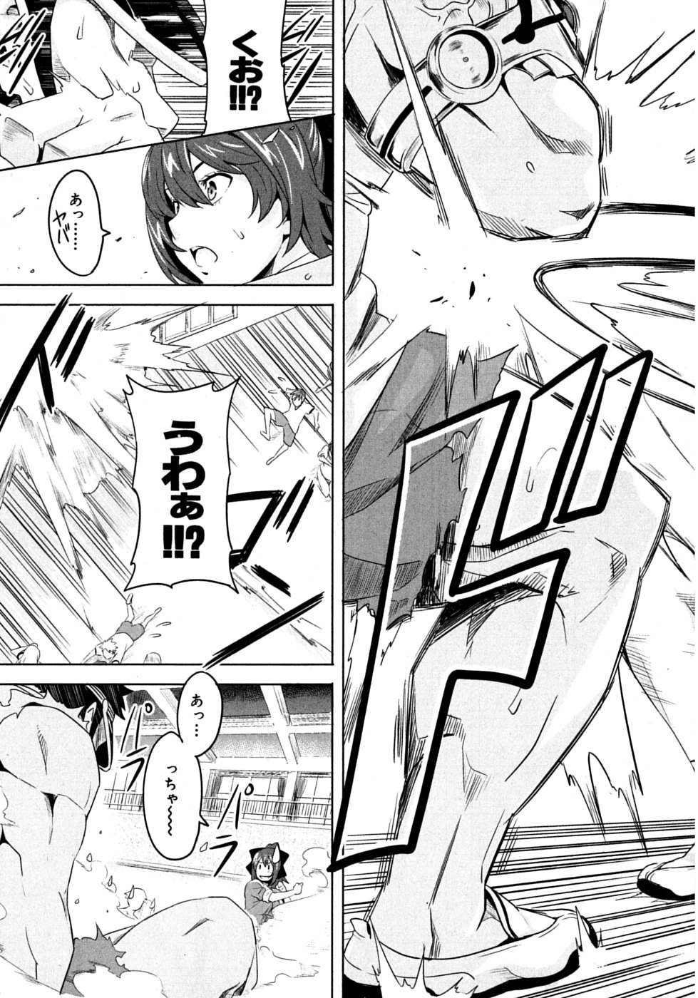 Maken-Ki! Chapter 7 5ページ