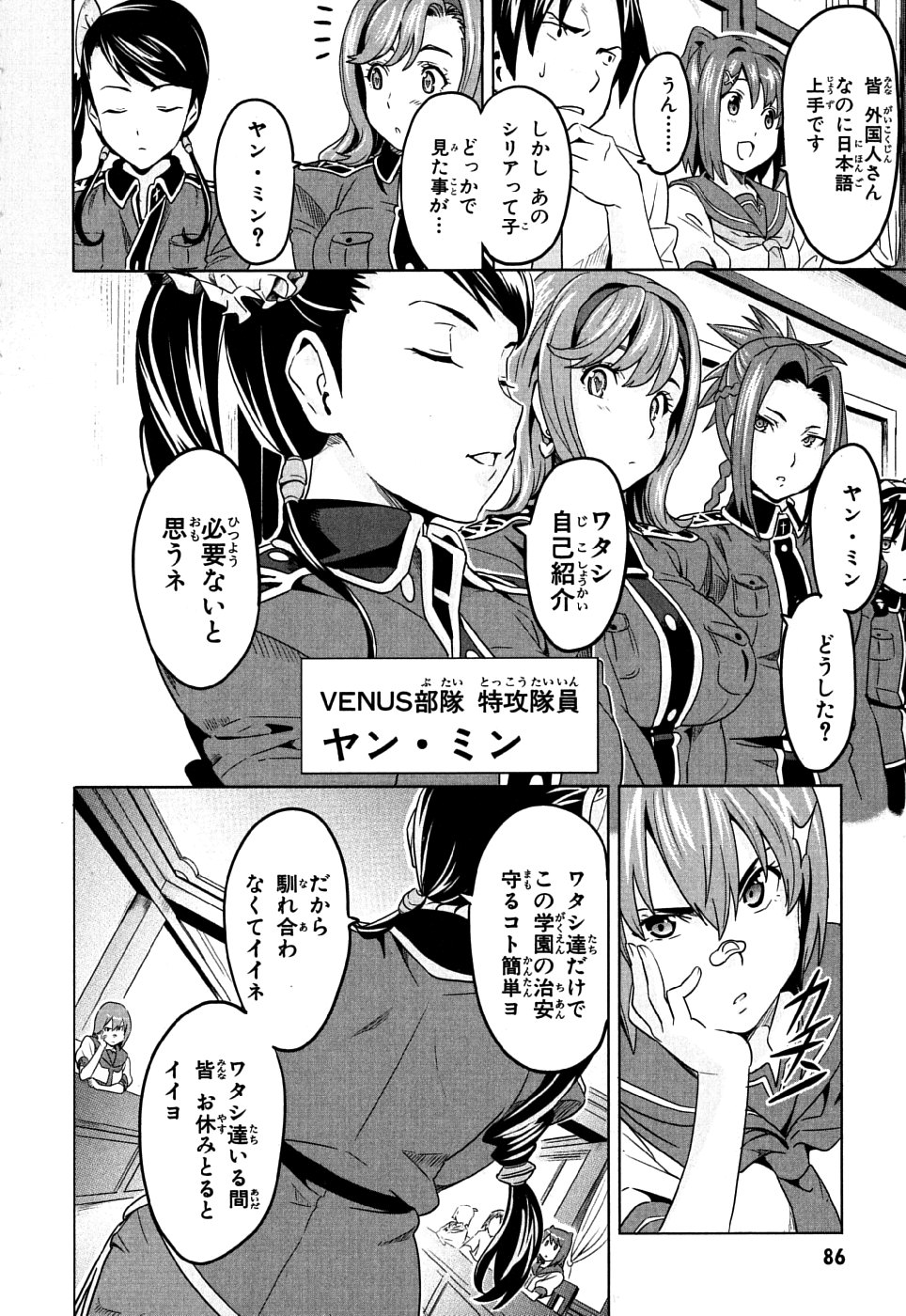 Maken-Ki! Chapter 8 14ページ