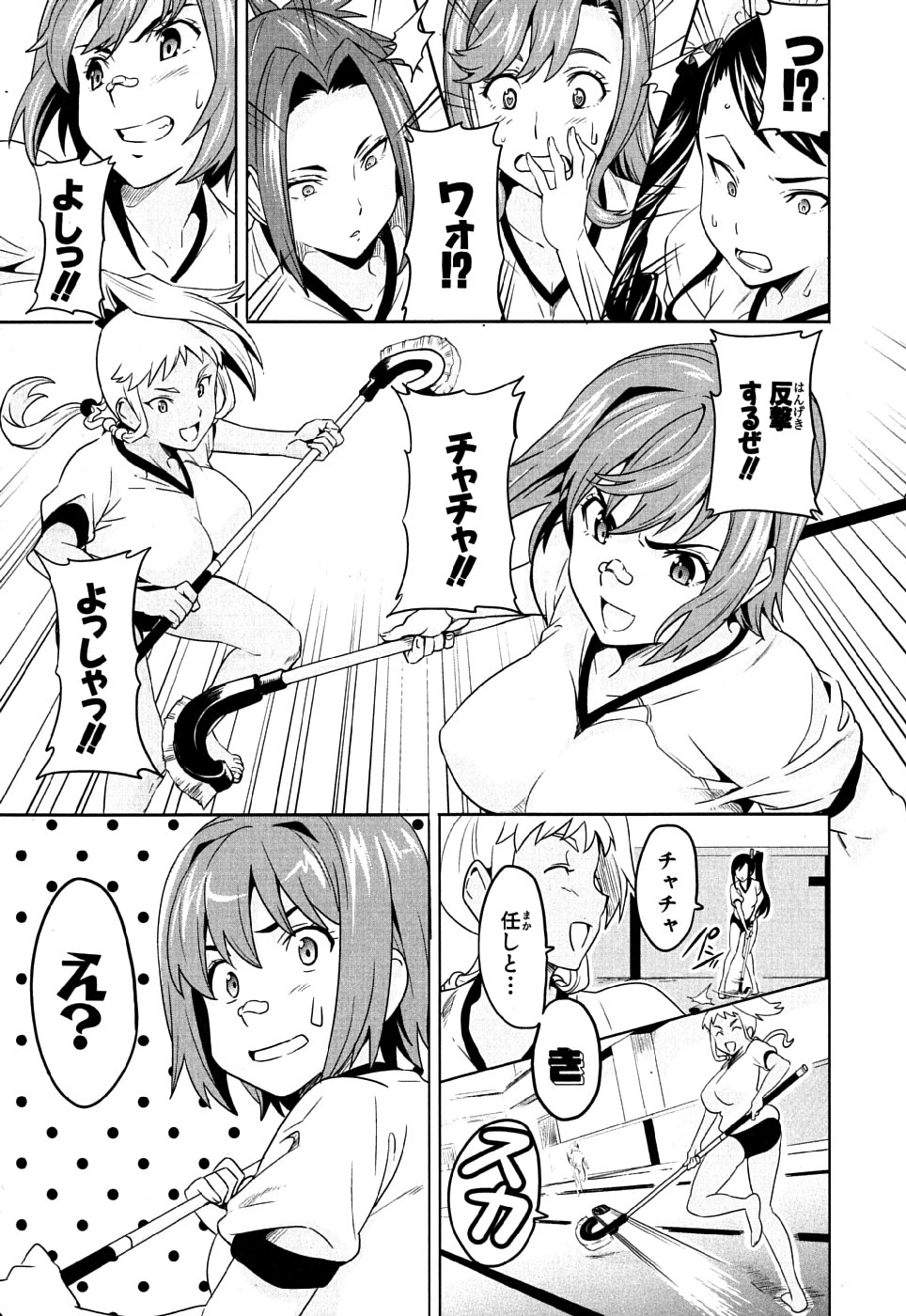 Maken-Ki! Chapter 8 23ページ