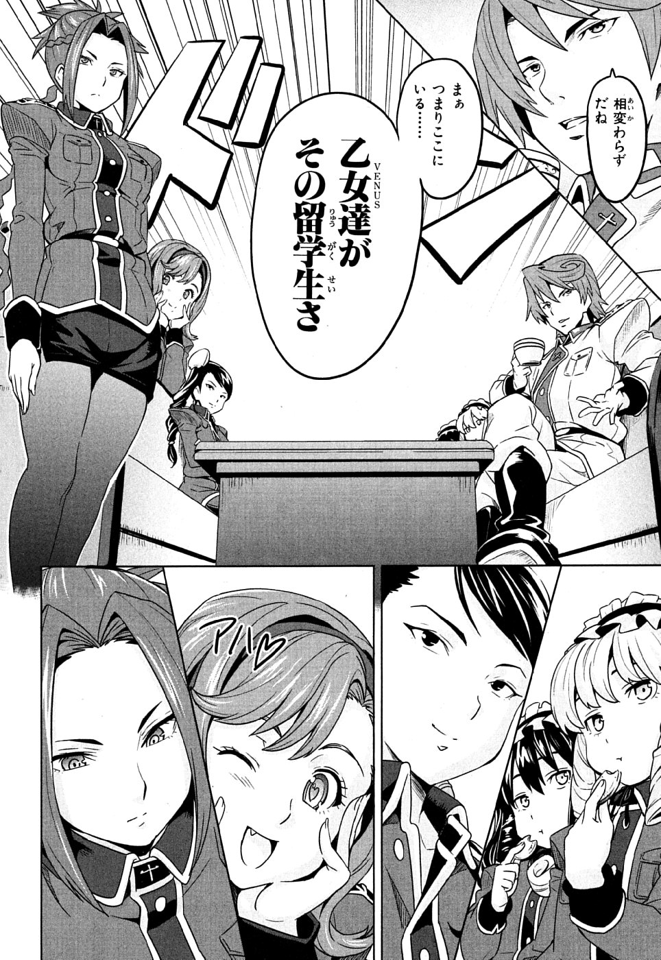 Maken-Ki! Chapter 8 8ページ