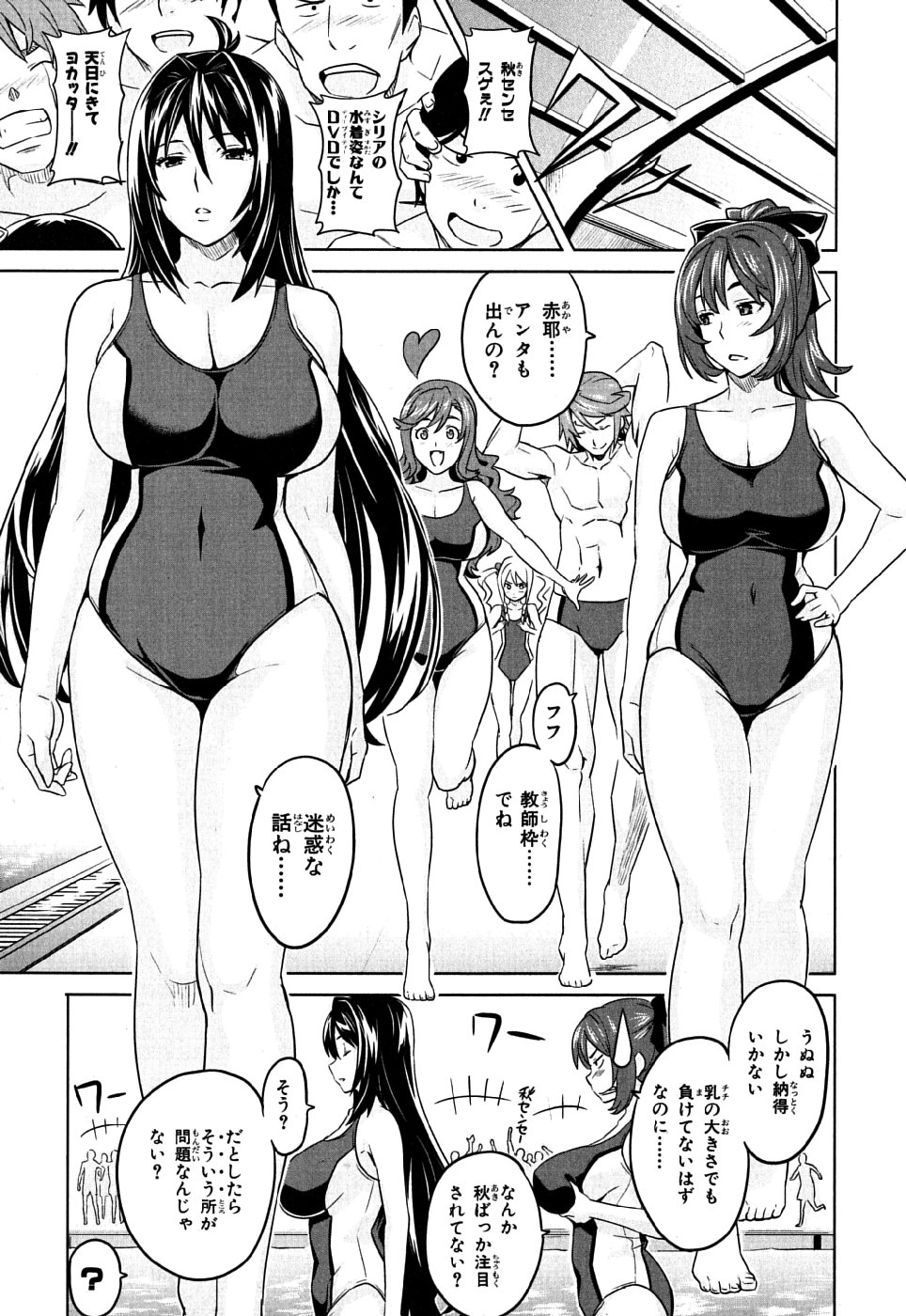 Maken-Ki! Chapter 10 13ページ