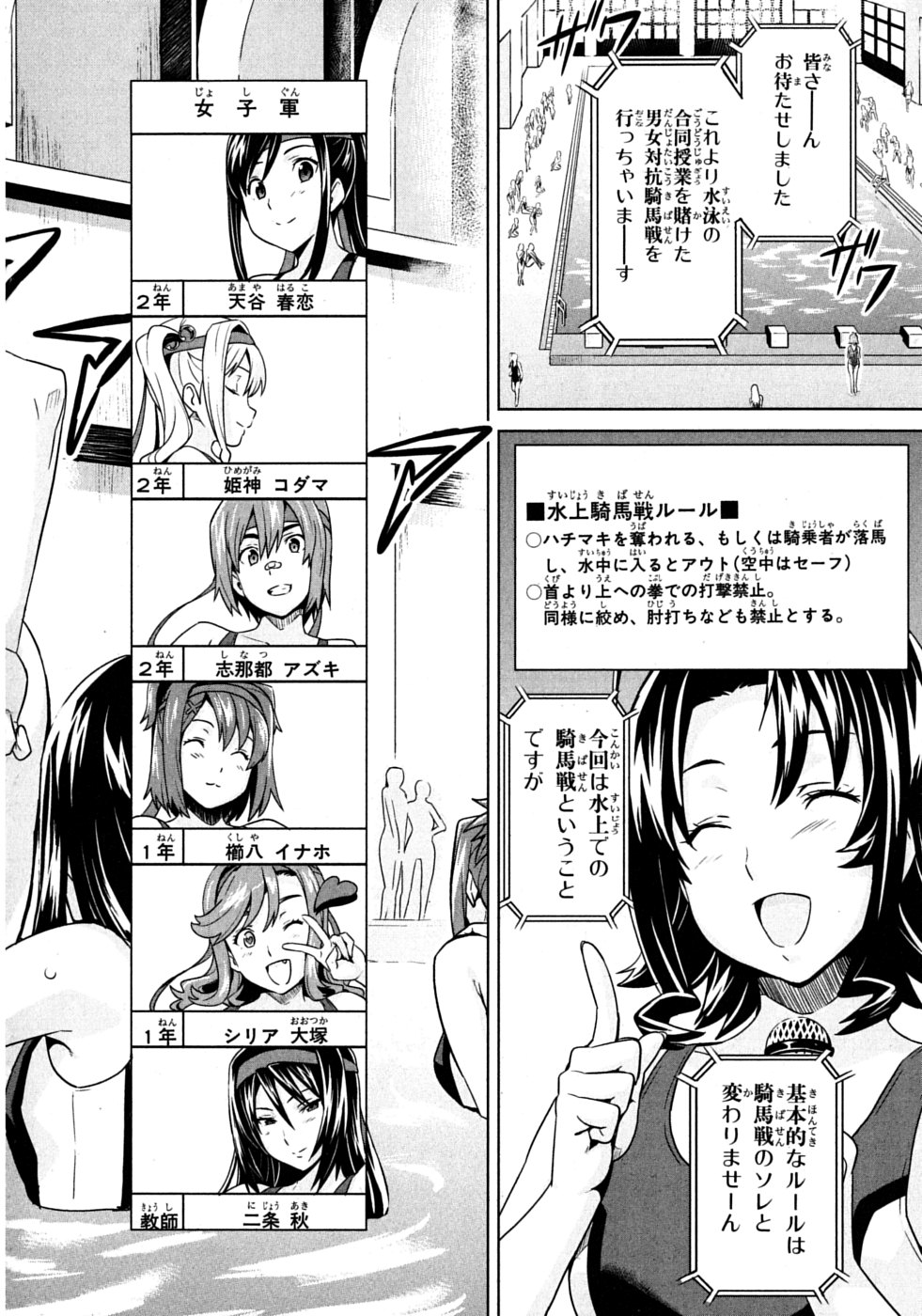 Maken-Ki! Chapter 10 14ページ