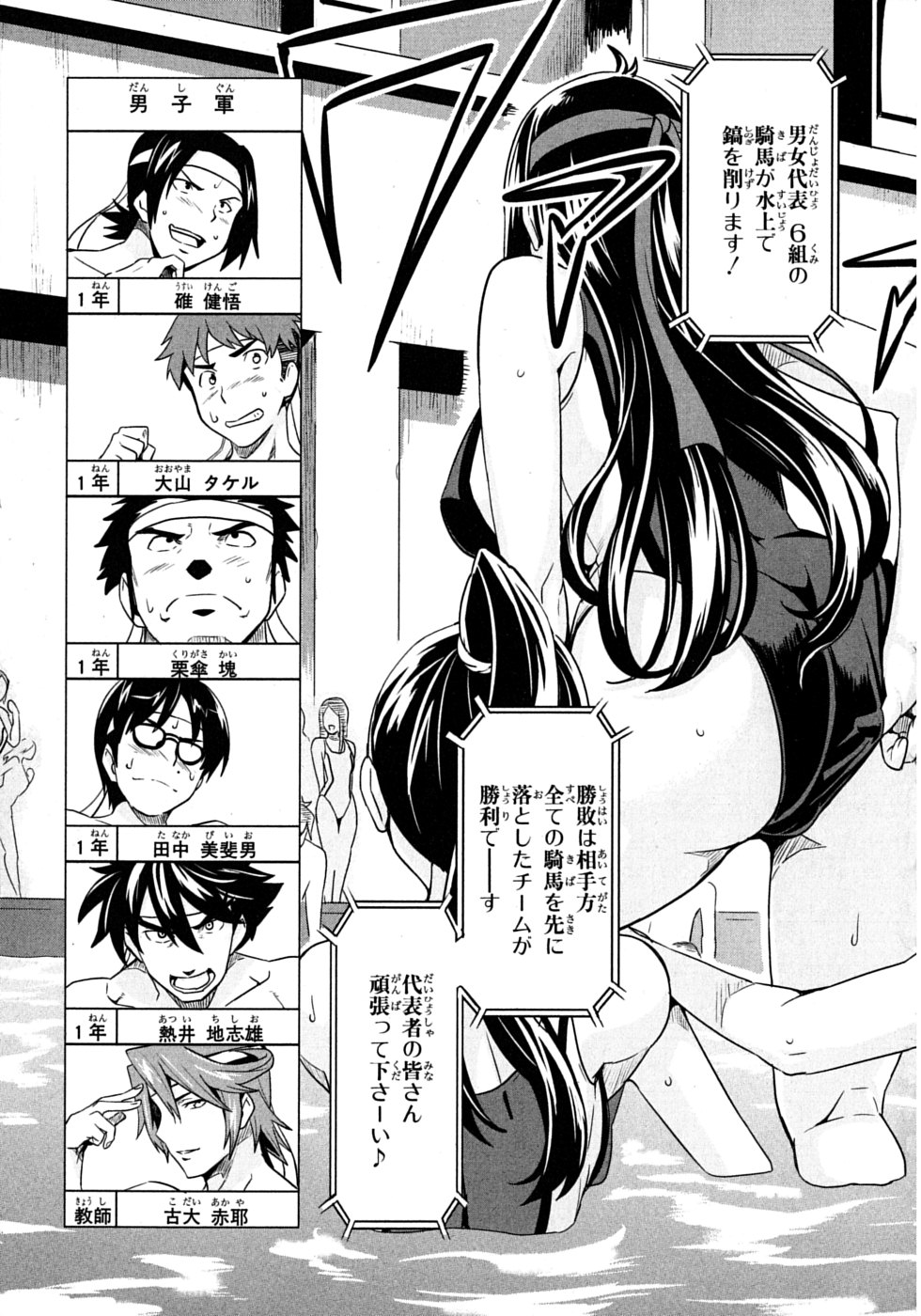 Maken-Ki! Chapter 10 15ページ