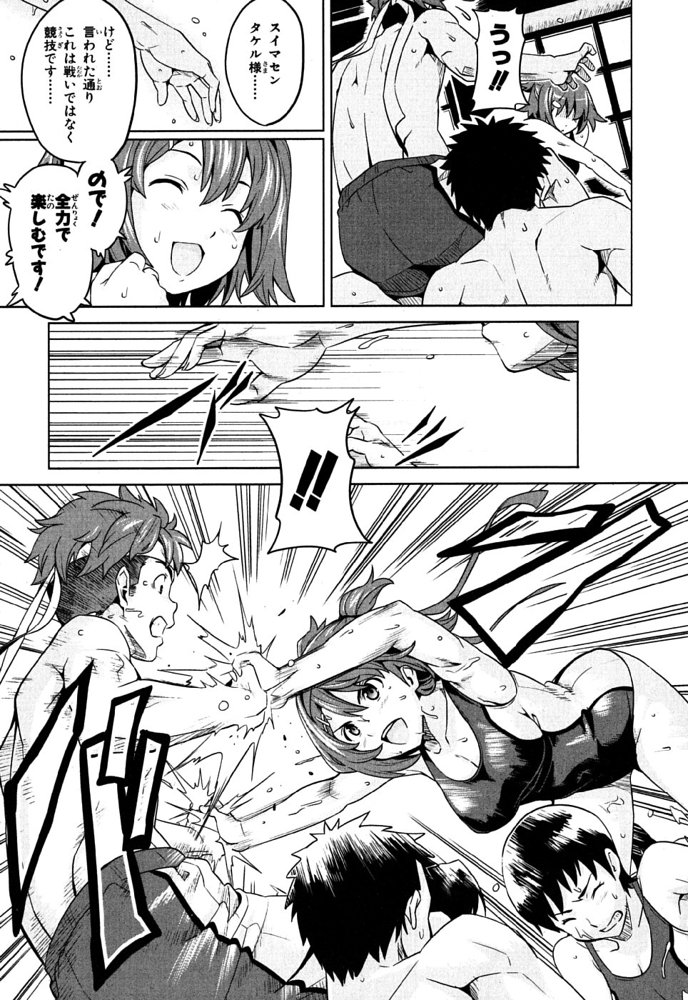 Maken-Ki! Chapter 10 19ページ