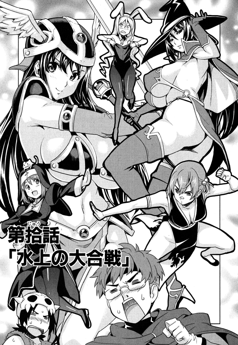 Maken-Ki! Chapter 10 3ページ