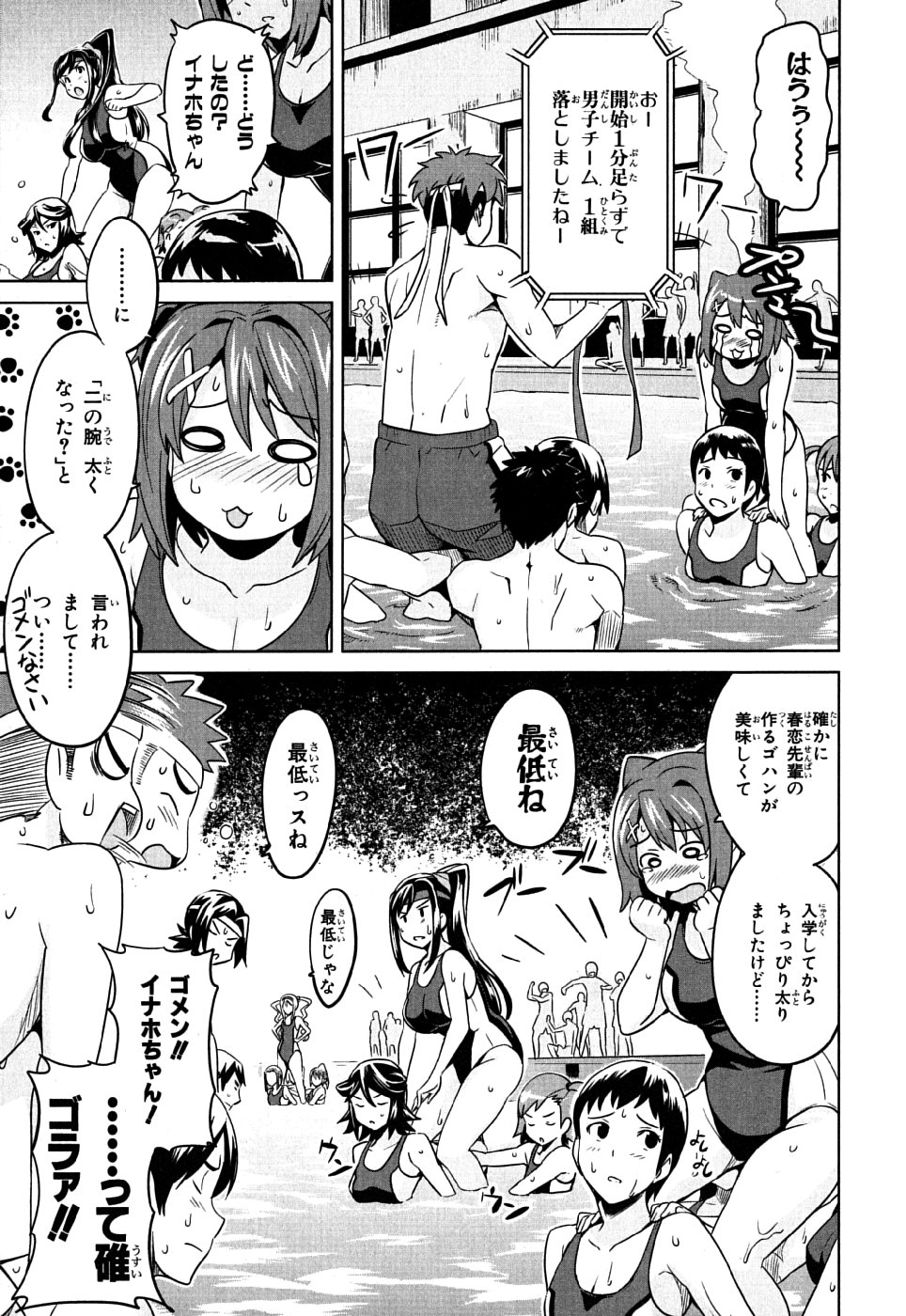 Maken-Ki! Chapter 10 21ページ