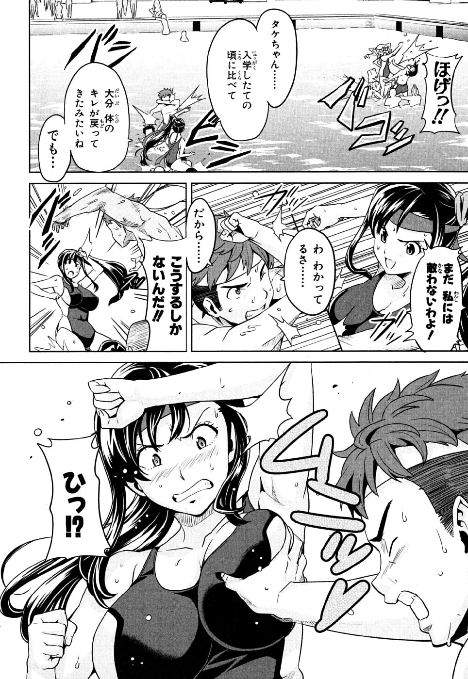 Maken-Ki! Chapter 10 26ページ