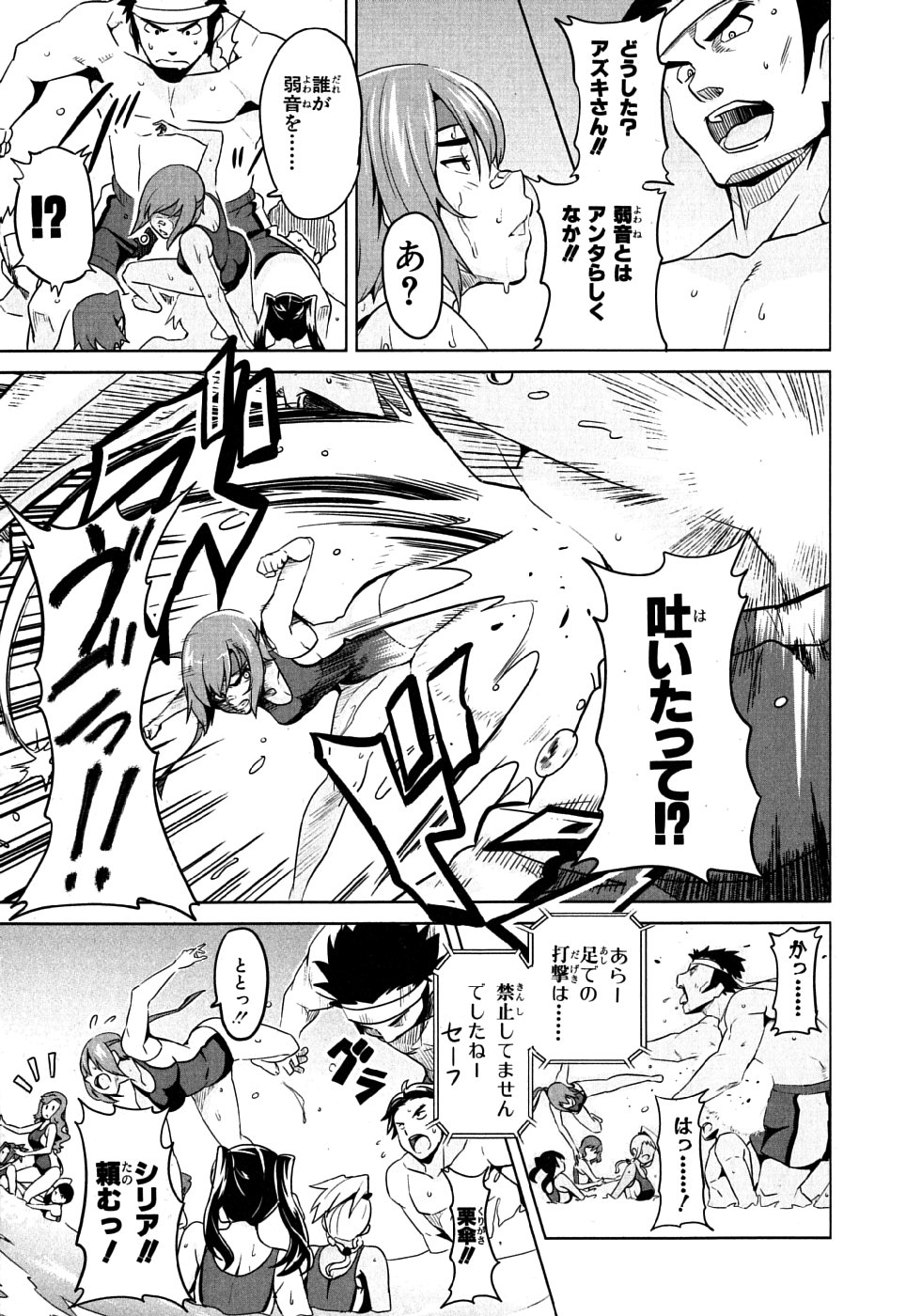 Maken-Ki! Chapter 10 29ページ