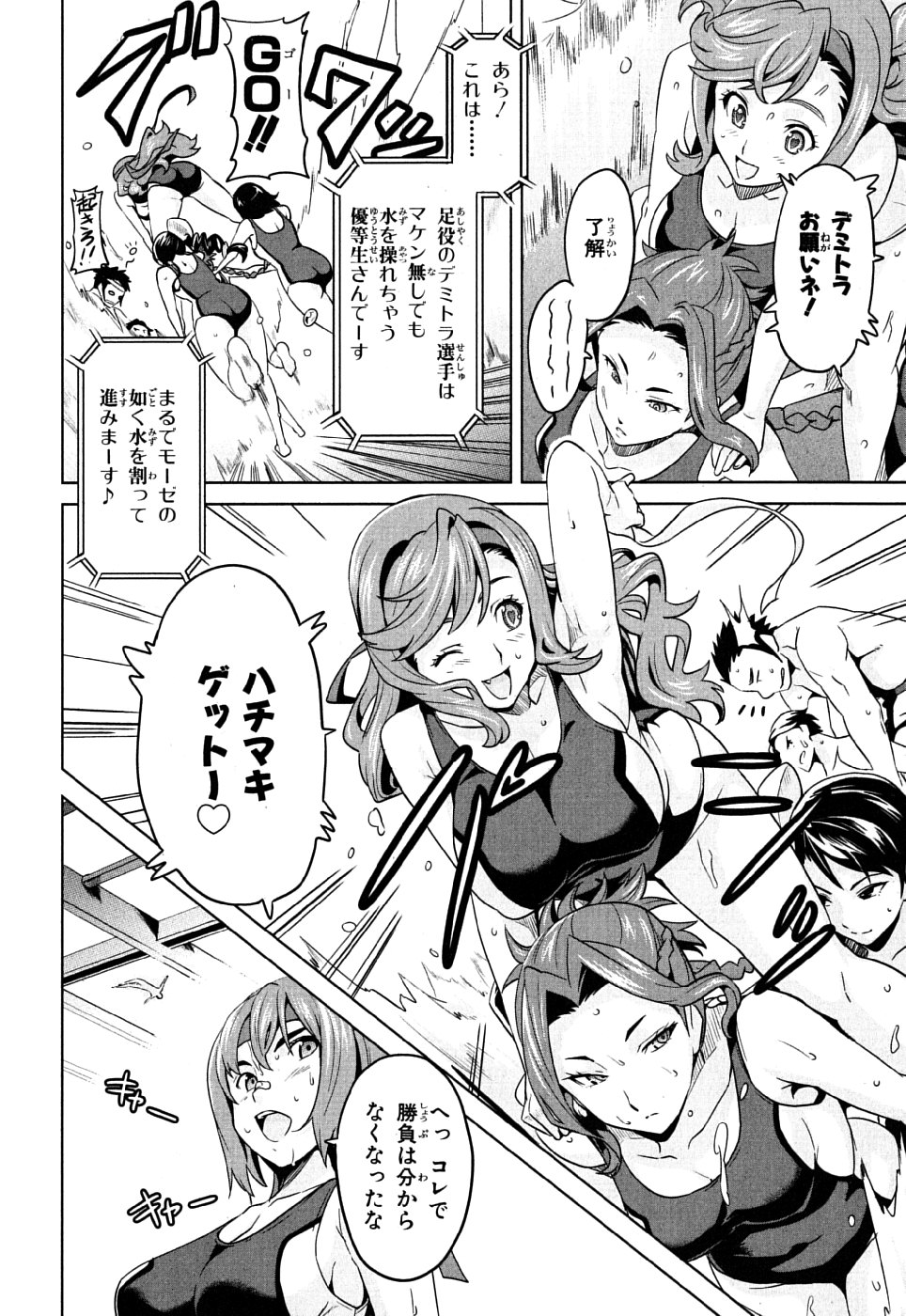 Maken-Ki! Chapter 10 30ページ