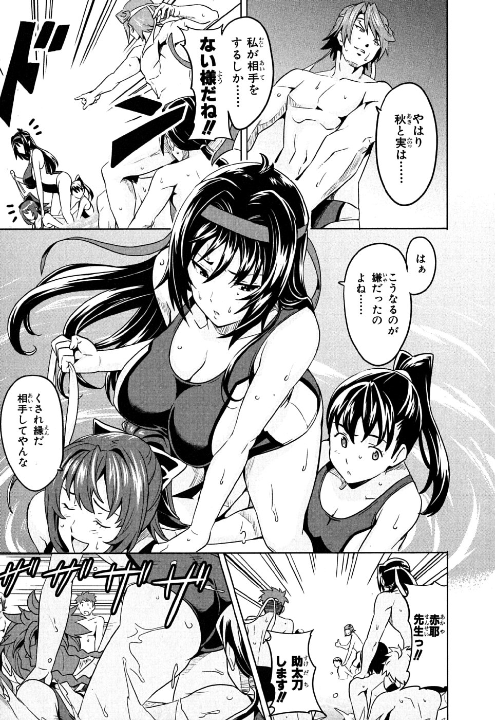 Maken-Ki! Chapter 10 33ページ
