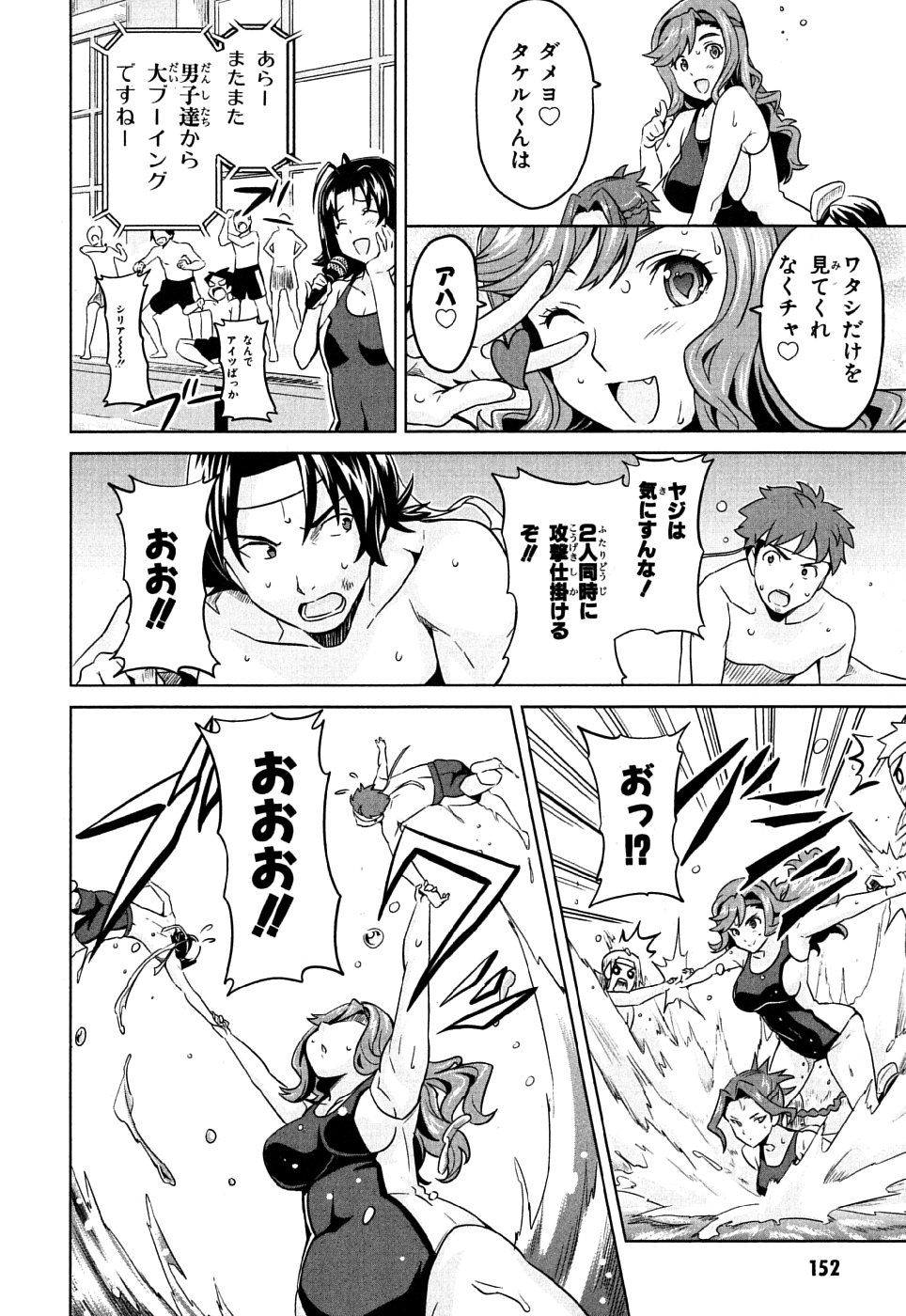 Maken-Ki! Chapter 10 34ページ