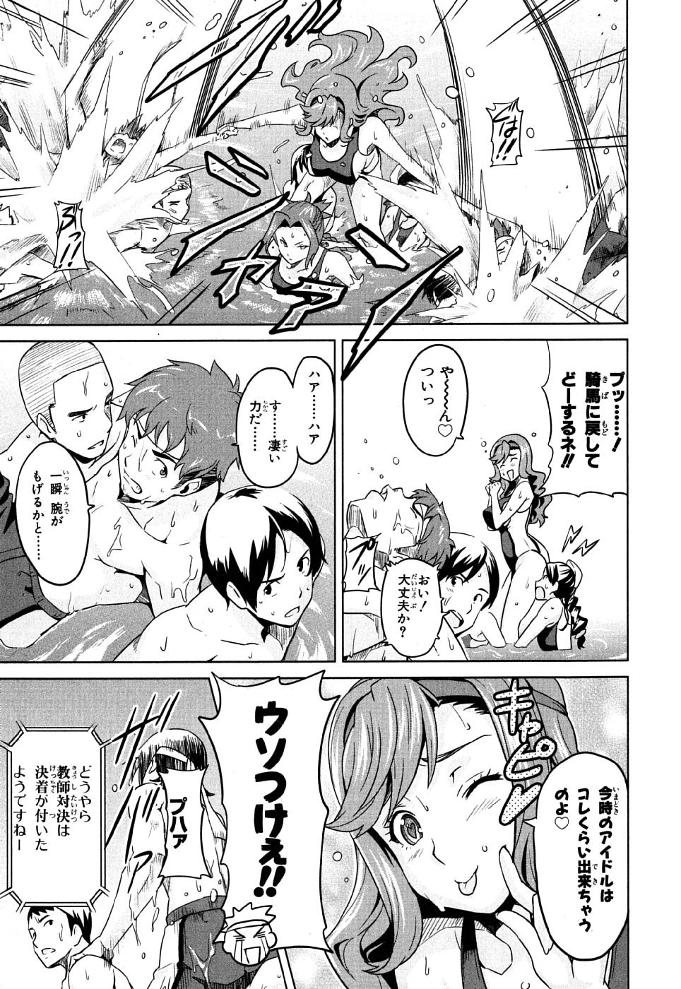 Maken-Ki! Chapter 10 35ページ