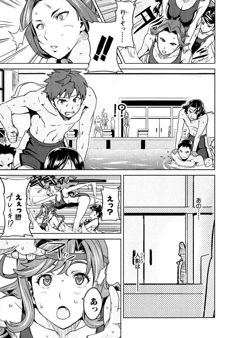 Maken-Ki! Chapter 10 37ページ