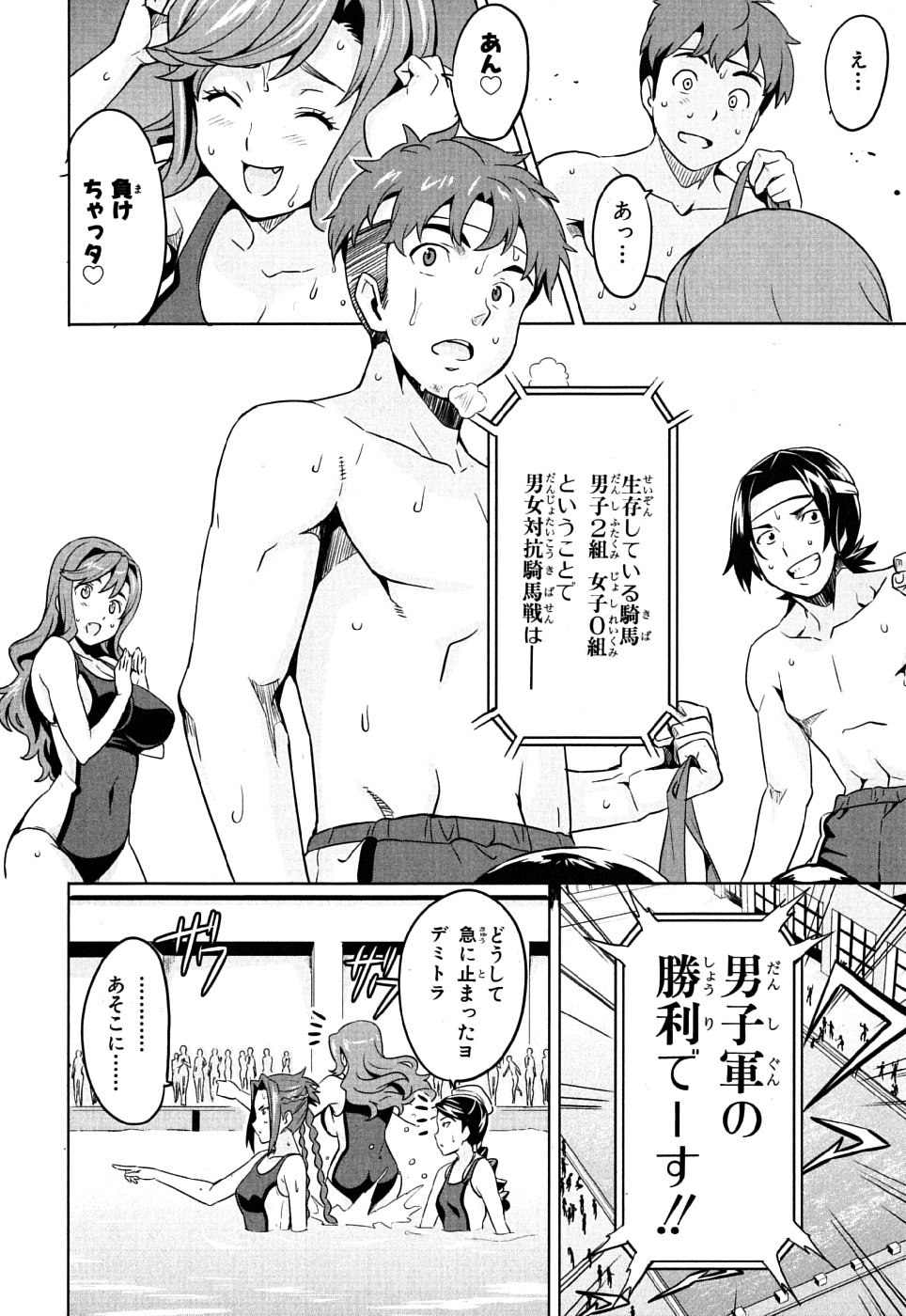 Maken-Ki! Chapter 10 38ページ