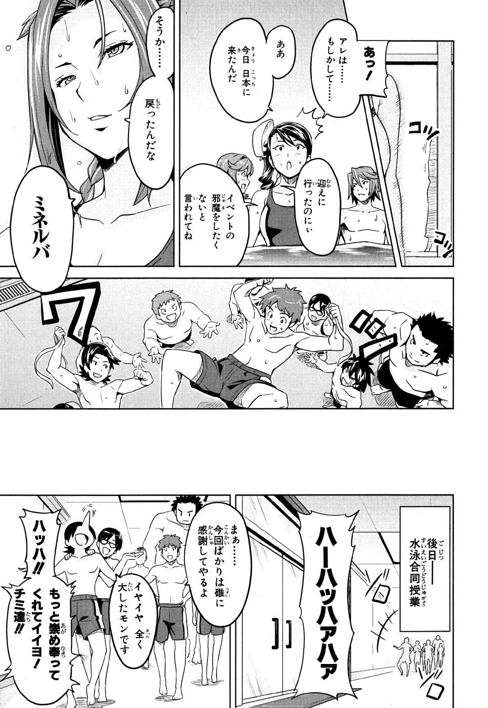 Maken-Ki! Chapter 10 39ページ