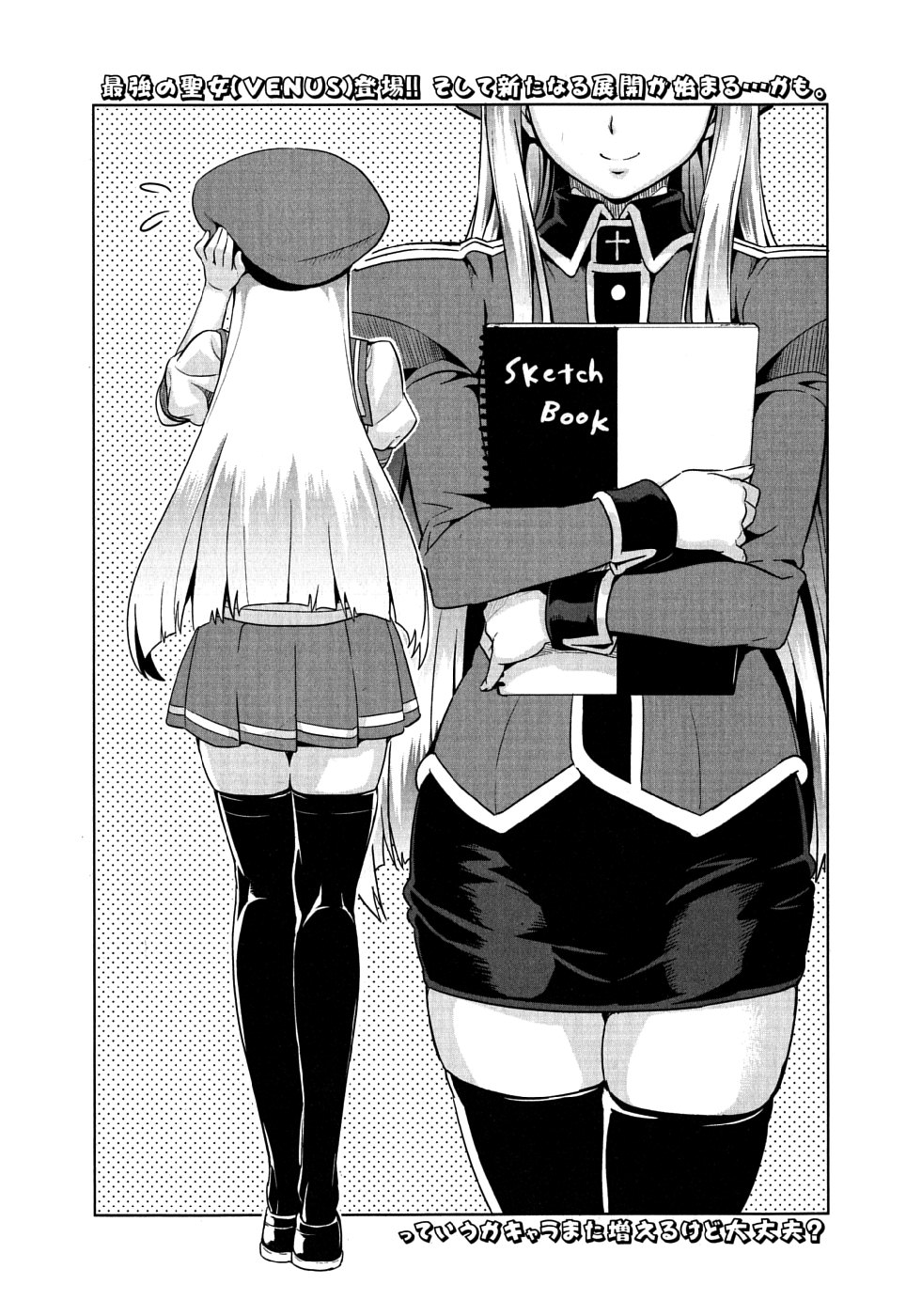 Maken-Ki! Chapter 10 41ページ