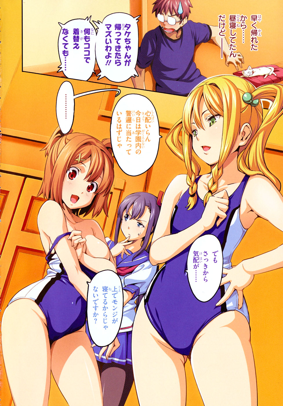 Maken-Ki! Chapter 11 2ページ
