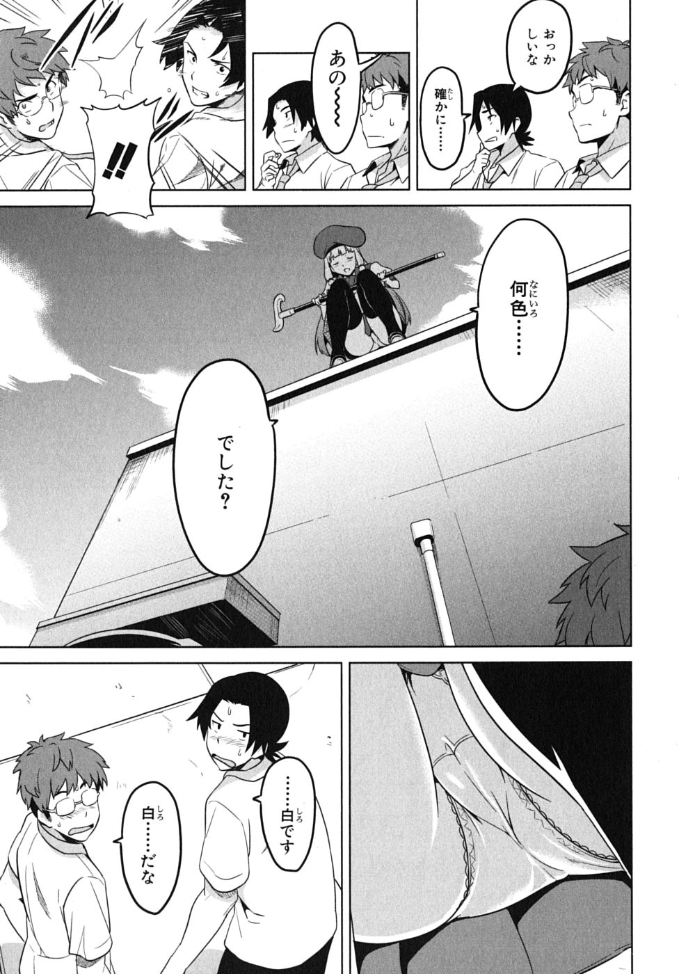 Maken-Ki! Chapter 11 13ページ