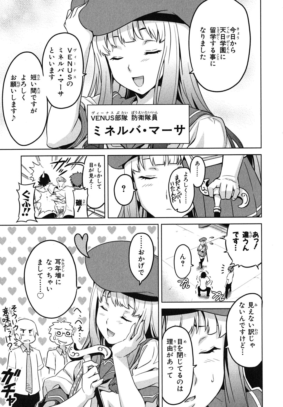 Maken-Ki! Chapter 11 15ページ