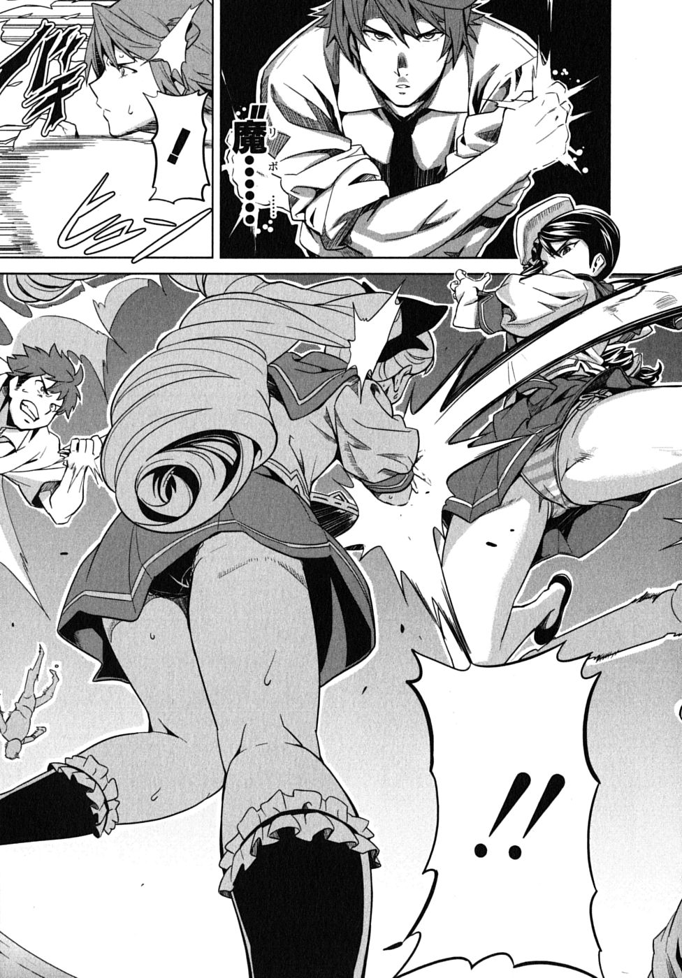 Maken-Ki! Chapter 11 33ページ