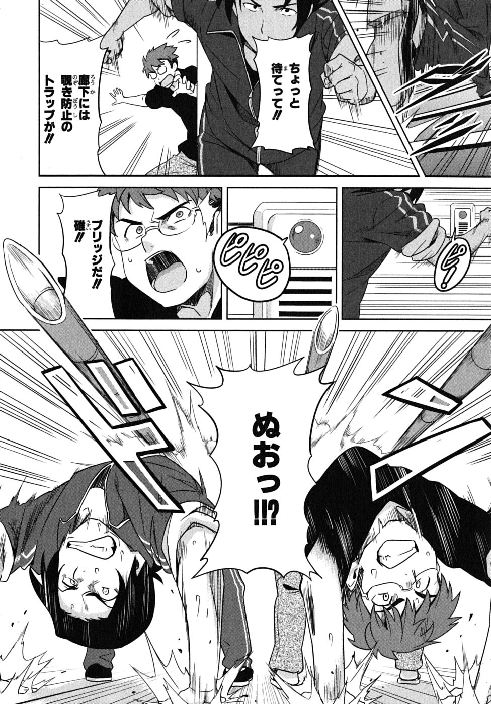 Maken-Ki! Chapter 12 27ページ