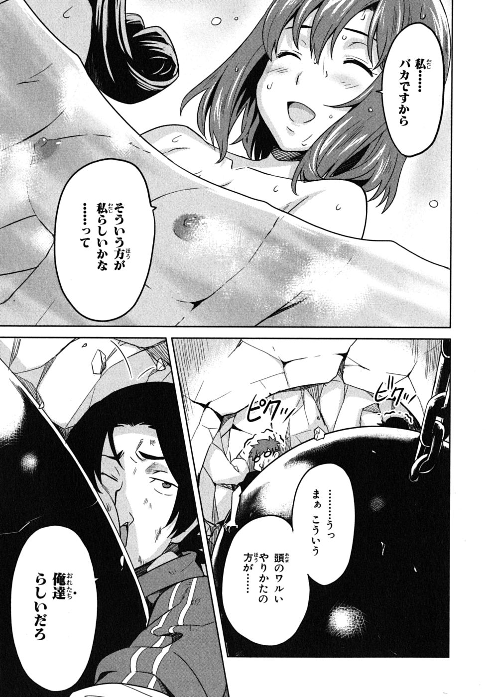 Maken-Ki! Chapter 12 30ページ