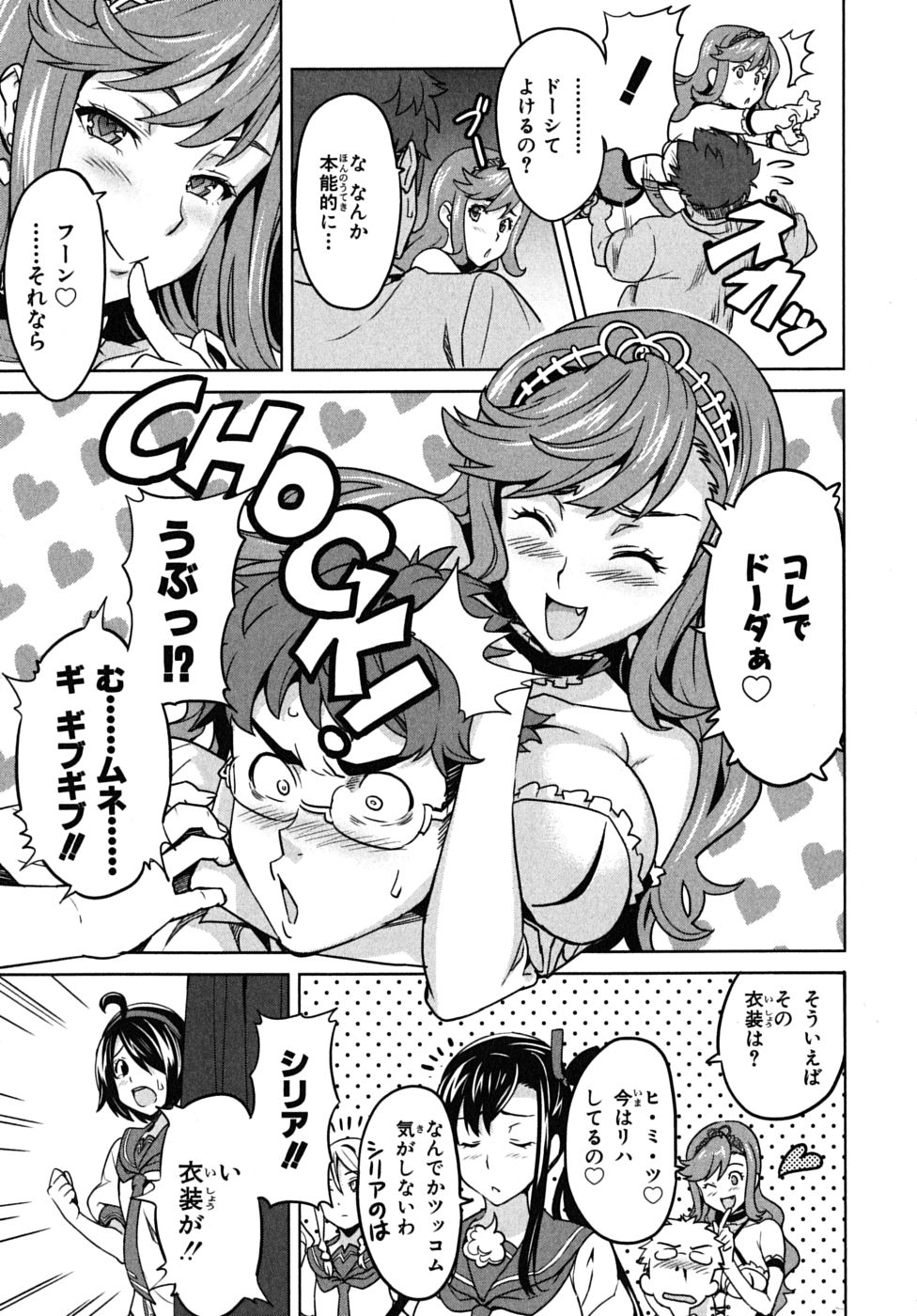 Maken-Ki! Chapter 13 16ページ