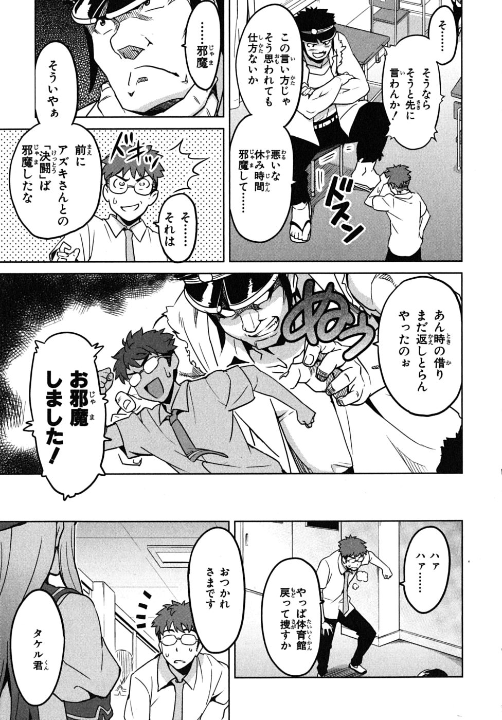 Maken-Ki! Chapter 13 22ページ