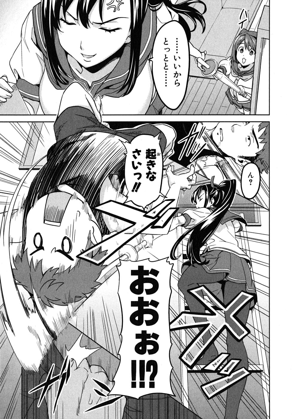 Maken-Ki! Chapter 13 6ページ