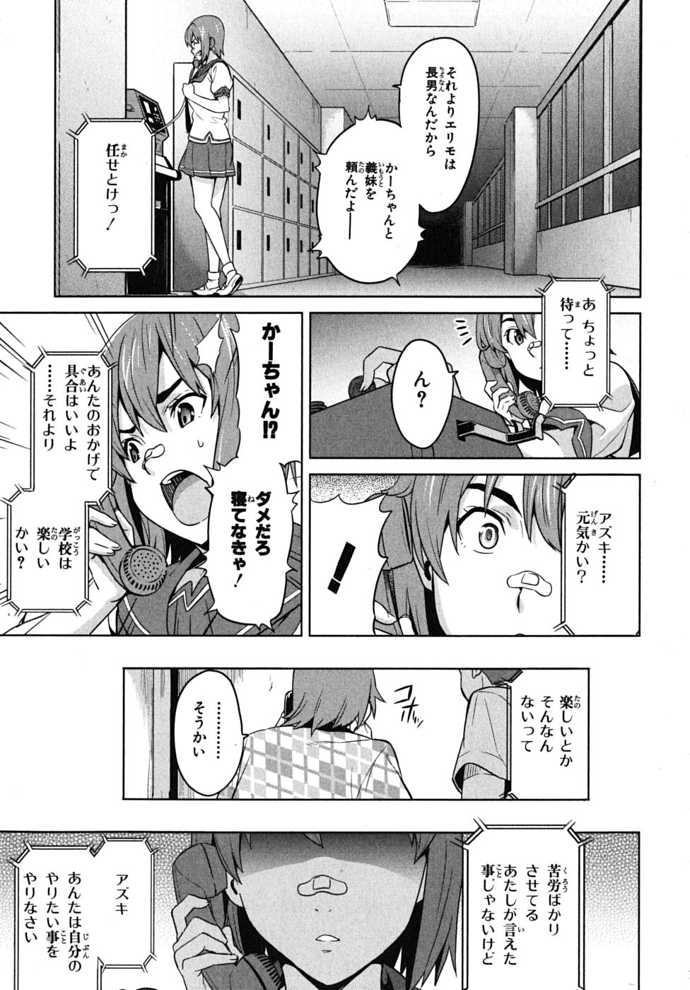Maken-Ki! Chapter 14 16ページ