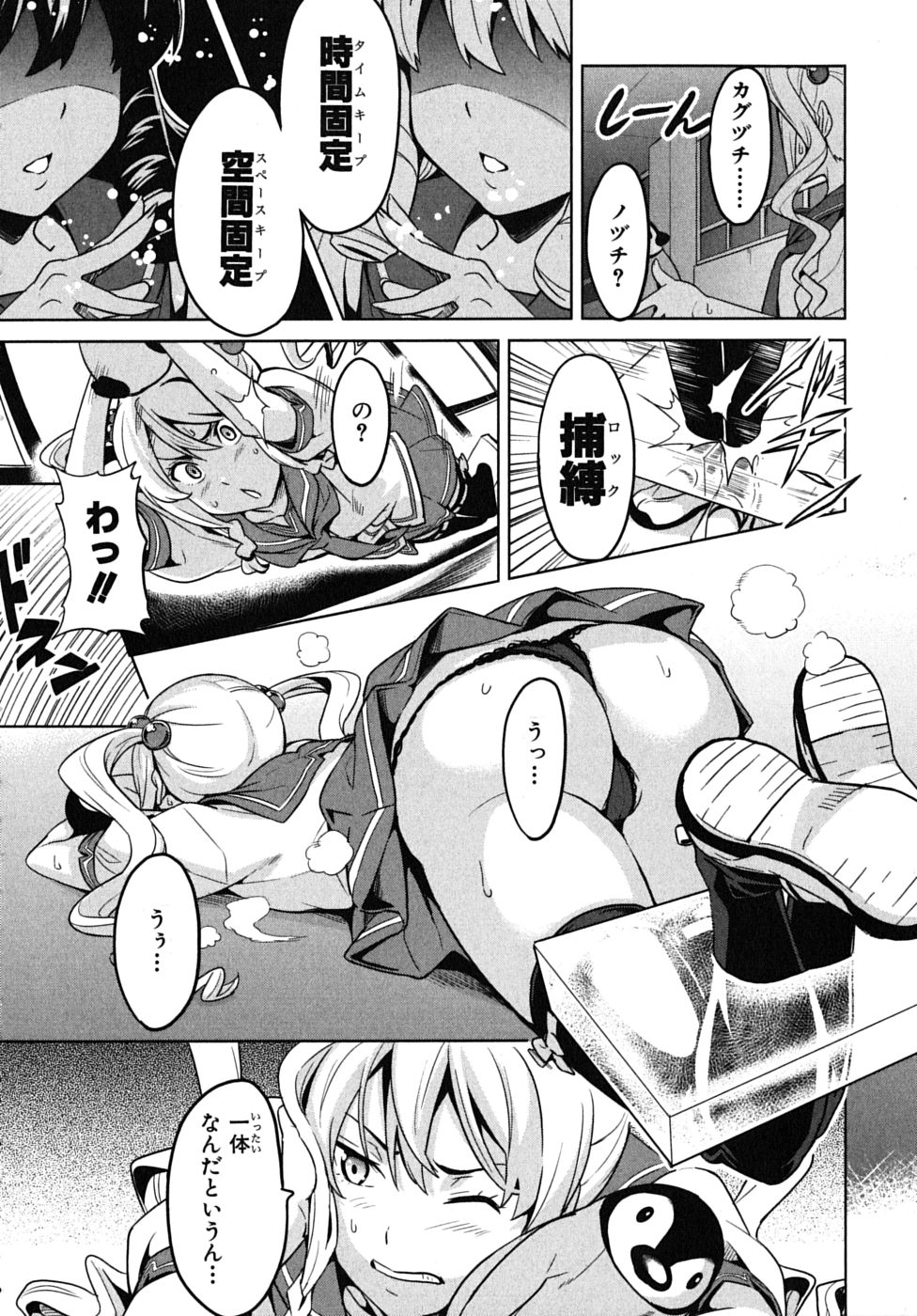 Maken-Ki! Chapter 14 19ページ