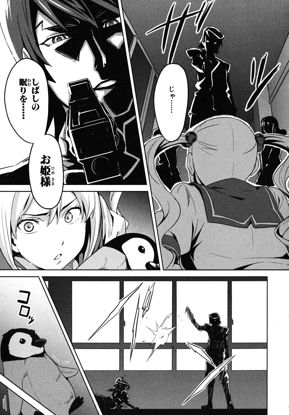 Maken-Ki! Chapter 14 20ページ