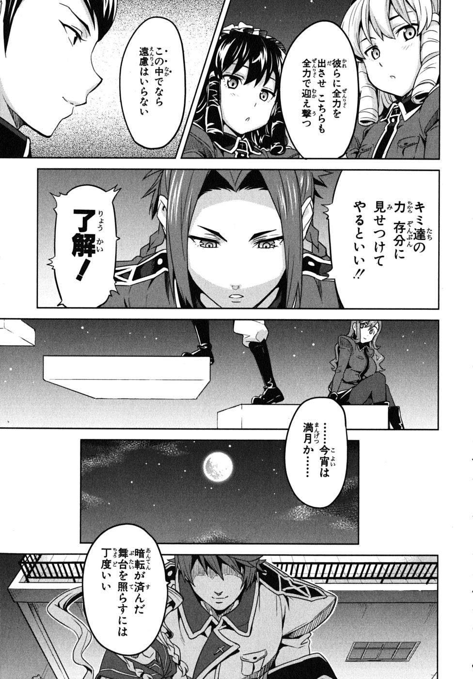 Maken-Ki! Chapter 14 22ページ