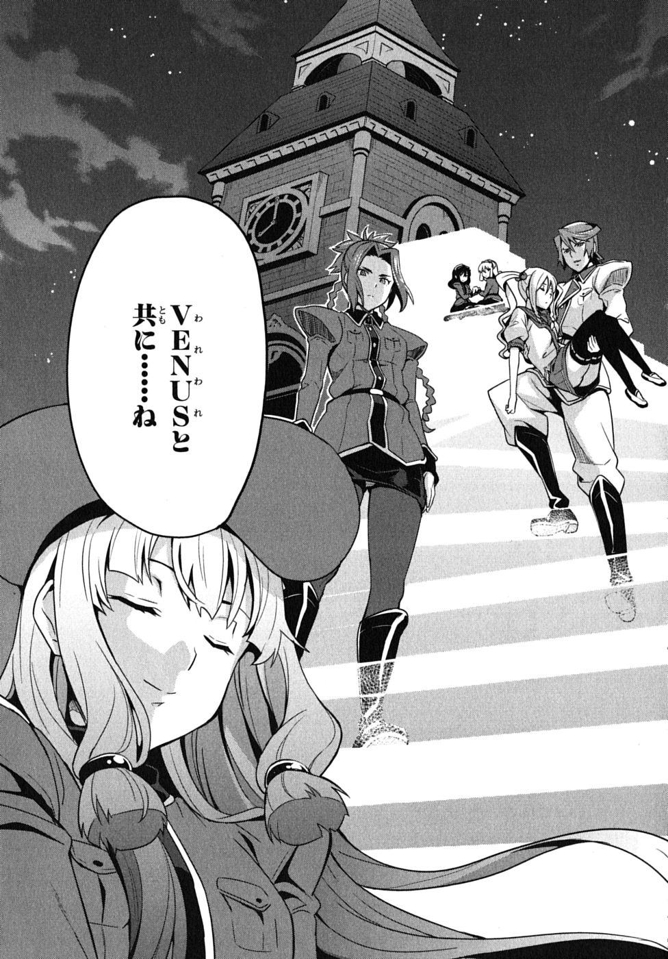 Maken-Ki! Chapter 14 24ページ