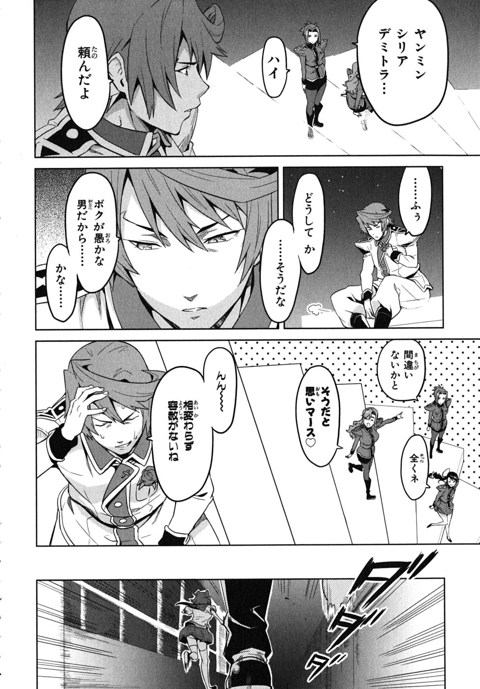Maken-Ki! Chapter 15 15ページ